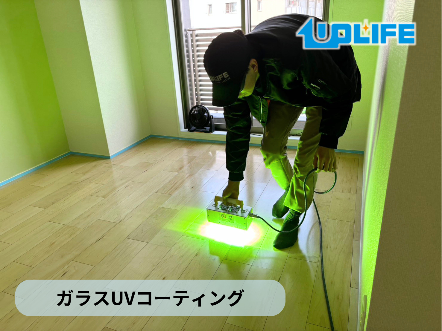 【埼玉県さいたま市岩槻区】フロアコーティング施工事例｜リノベーションマンション　ガラスUVコーティング