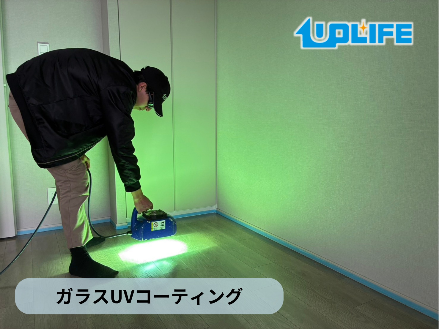 【埼玉県蓮田市】フロアコーティング施工事例｜新築マンション　ガラスUVコーティング　