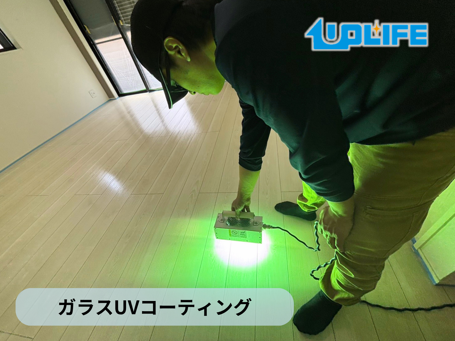 【埼玉県さいたま市浦和区】フロアコーティング施工事例｜新築戸建て　ガラスUVコーティング