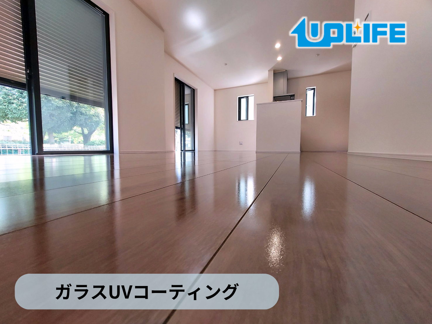 【東京都足立区】フロアコーティング施工事例｜新築戸建て　ガラスUVコーティング　