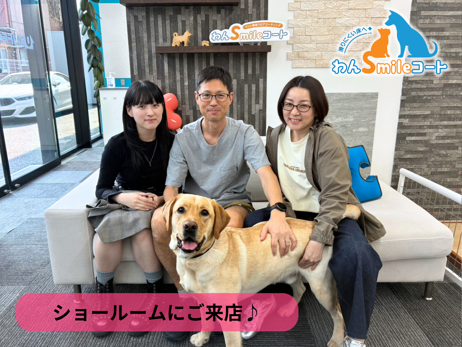 【埼玉県さいたま市】ショールームにご来店いただきました｜フロアコーティングご相談事例