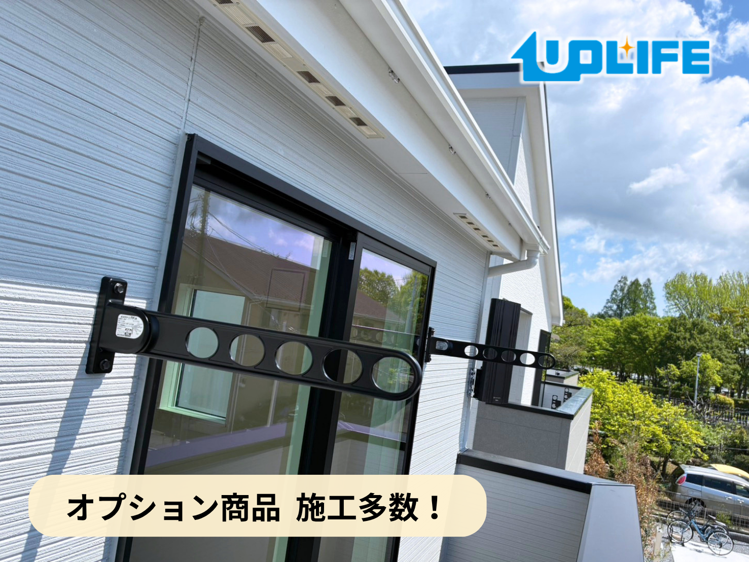 【東京都葛飾区】オプション工事まとめ施工事例｜新築戸建　室外物干し・網戸・各種設備取付