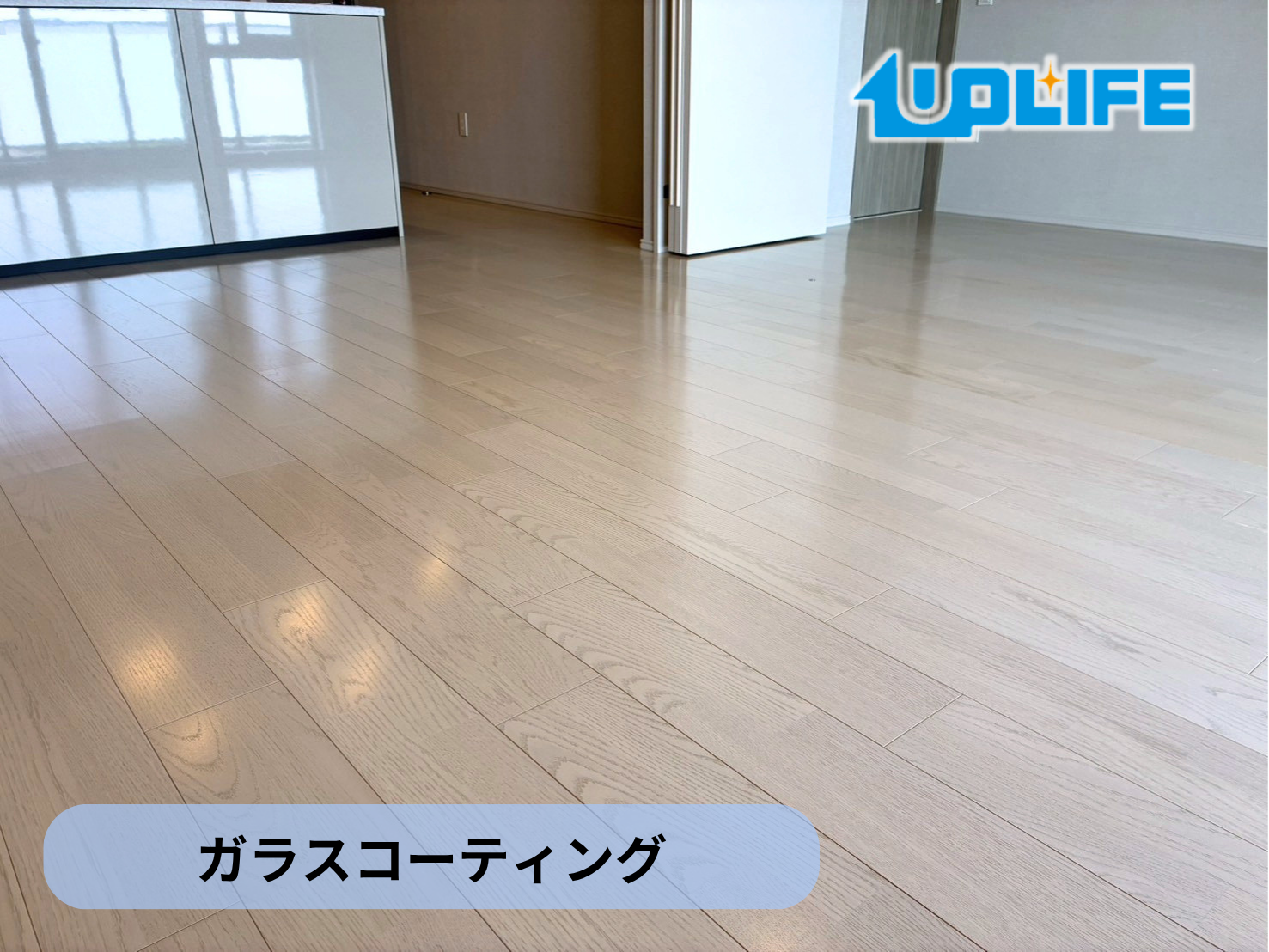 【埼玉県春日部市】フロアコーティング施工事例｜新築マンション(ソライエ南桜井)　ガラスコーティング
