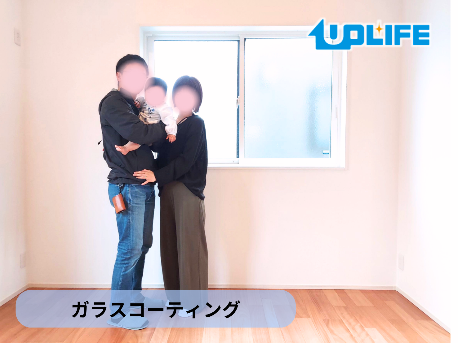 【埼玉県さいたま市大宮区】フロアコーティング施工事例｜新築戸建て　ガラスコーティング