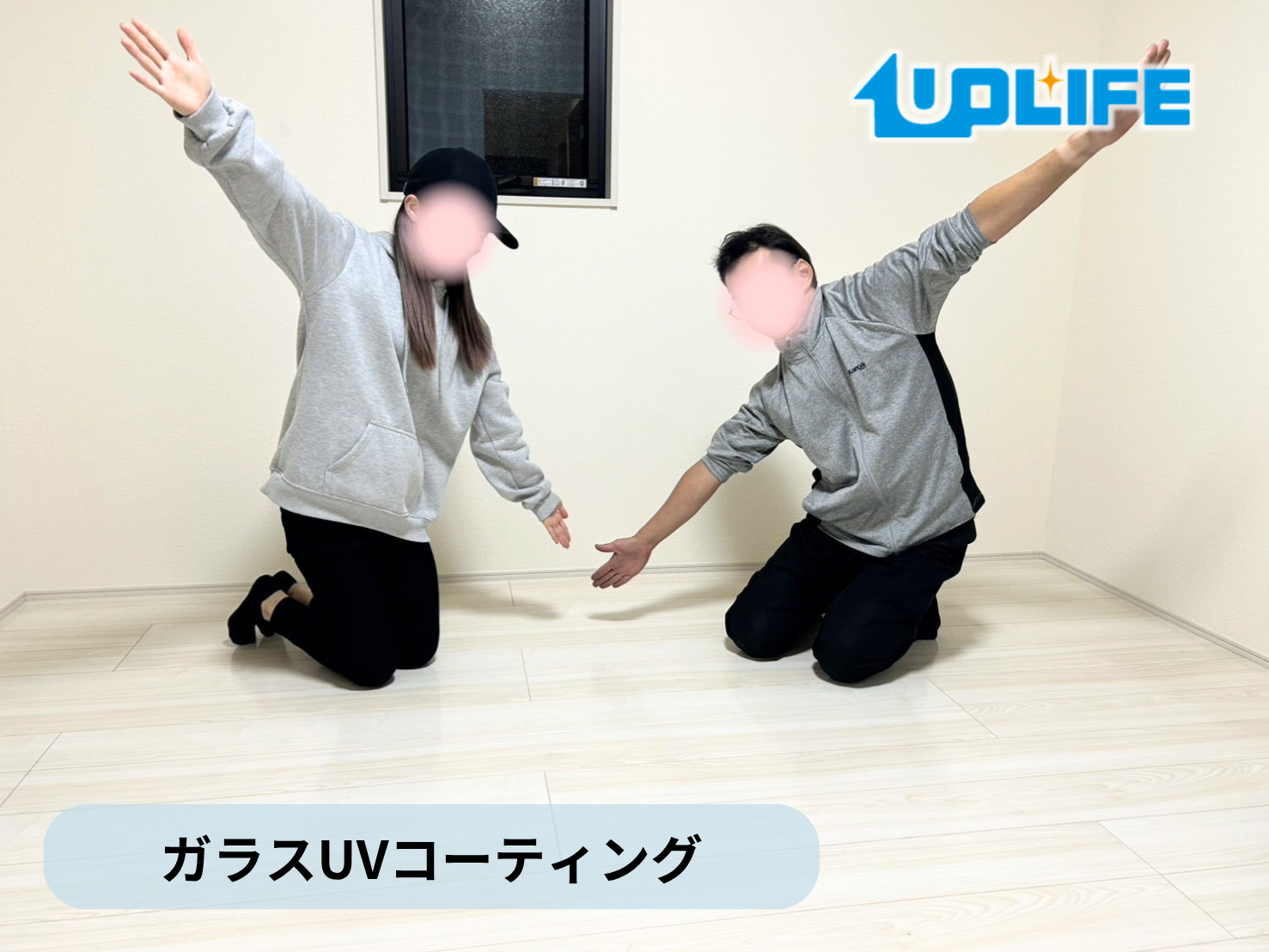 【福島県いわき市泉町】フロアコーティング施工事例｜新築戸建て　ガラスUVコーティング　