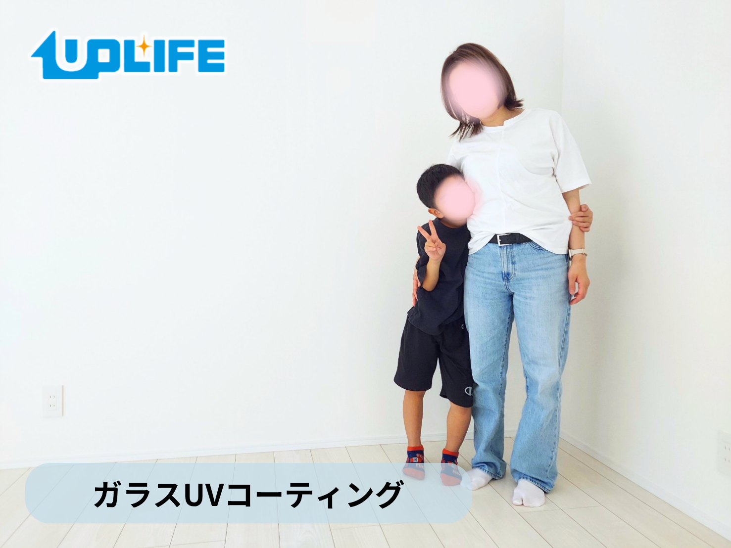 【埼玉県さいたま市浦和区】フロアコーティング施工事例｜新築戸建て　ガラスUVコーティング　