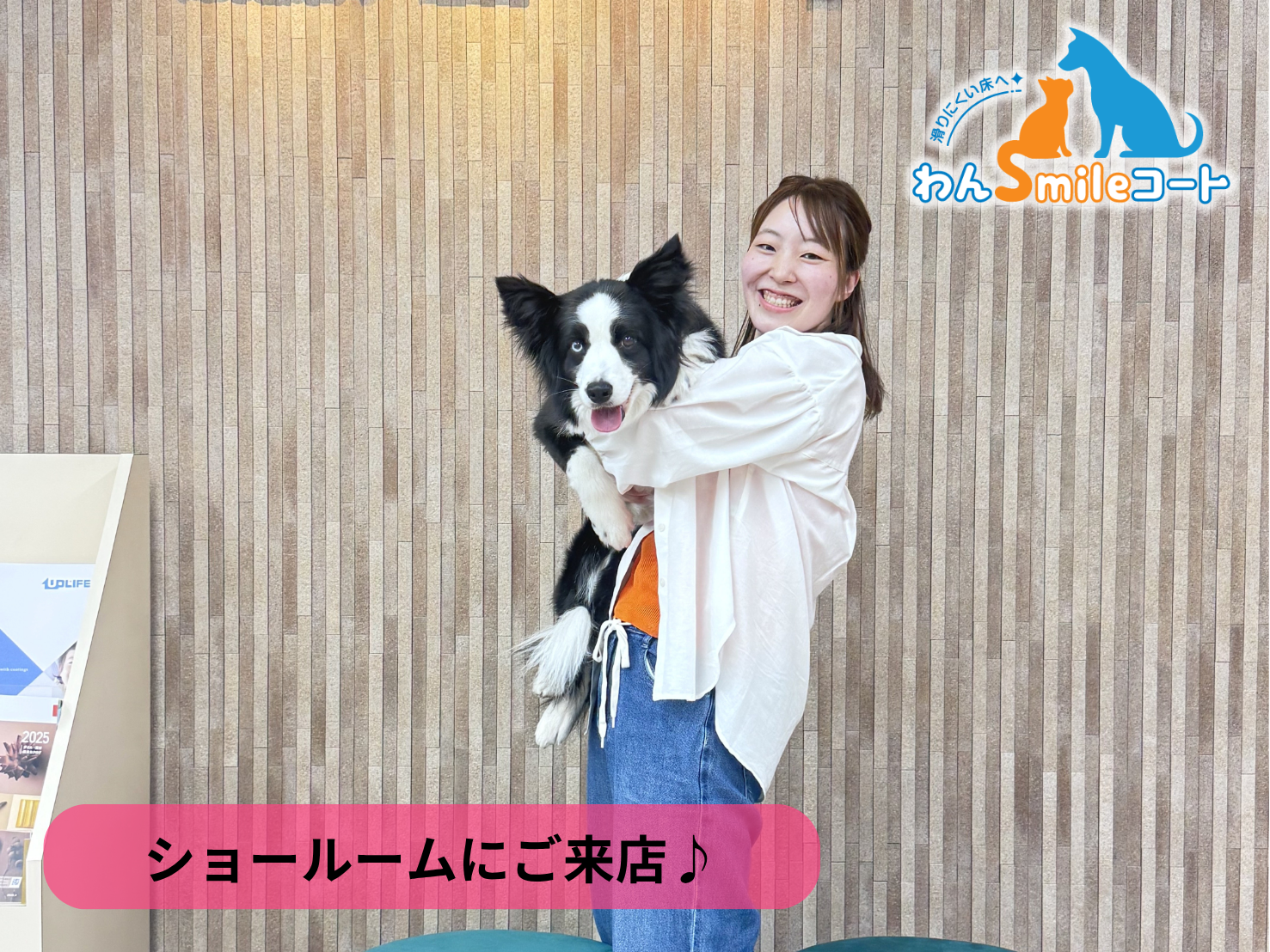 【郡山市】ショールームにご来店いただきました｜フロアコーティングご相談事例