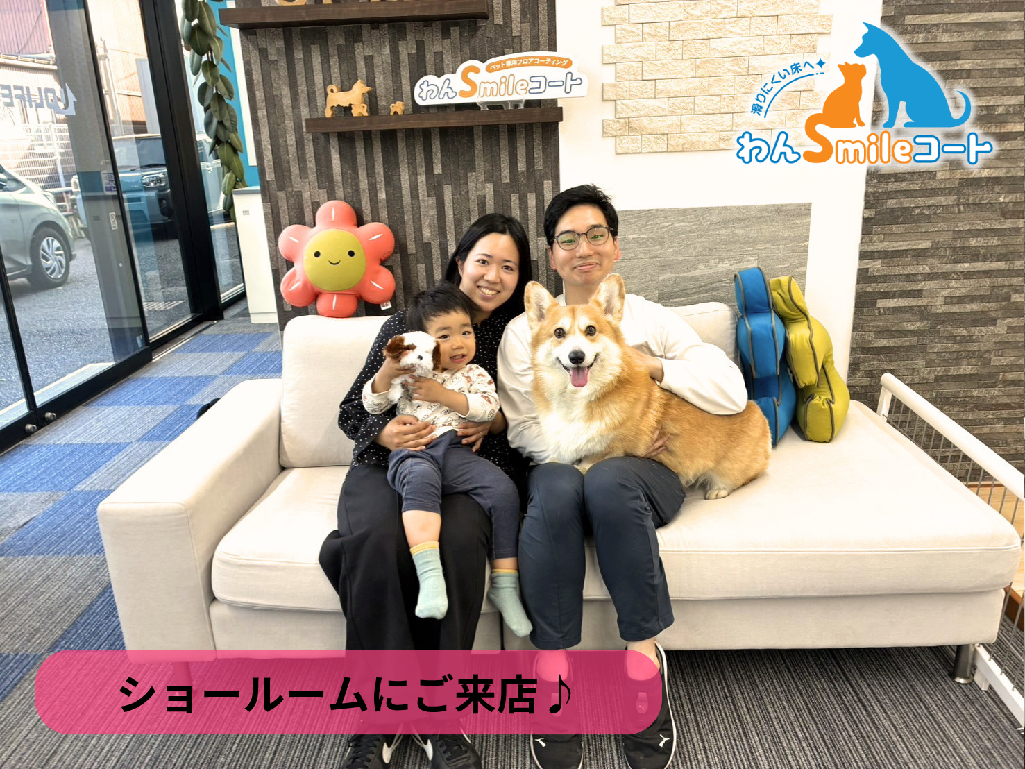 【埼玉県さいたま市】ショールームにご来店いただきました｜フロアコーティングご相談事例