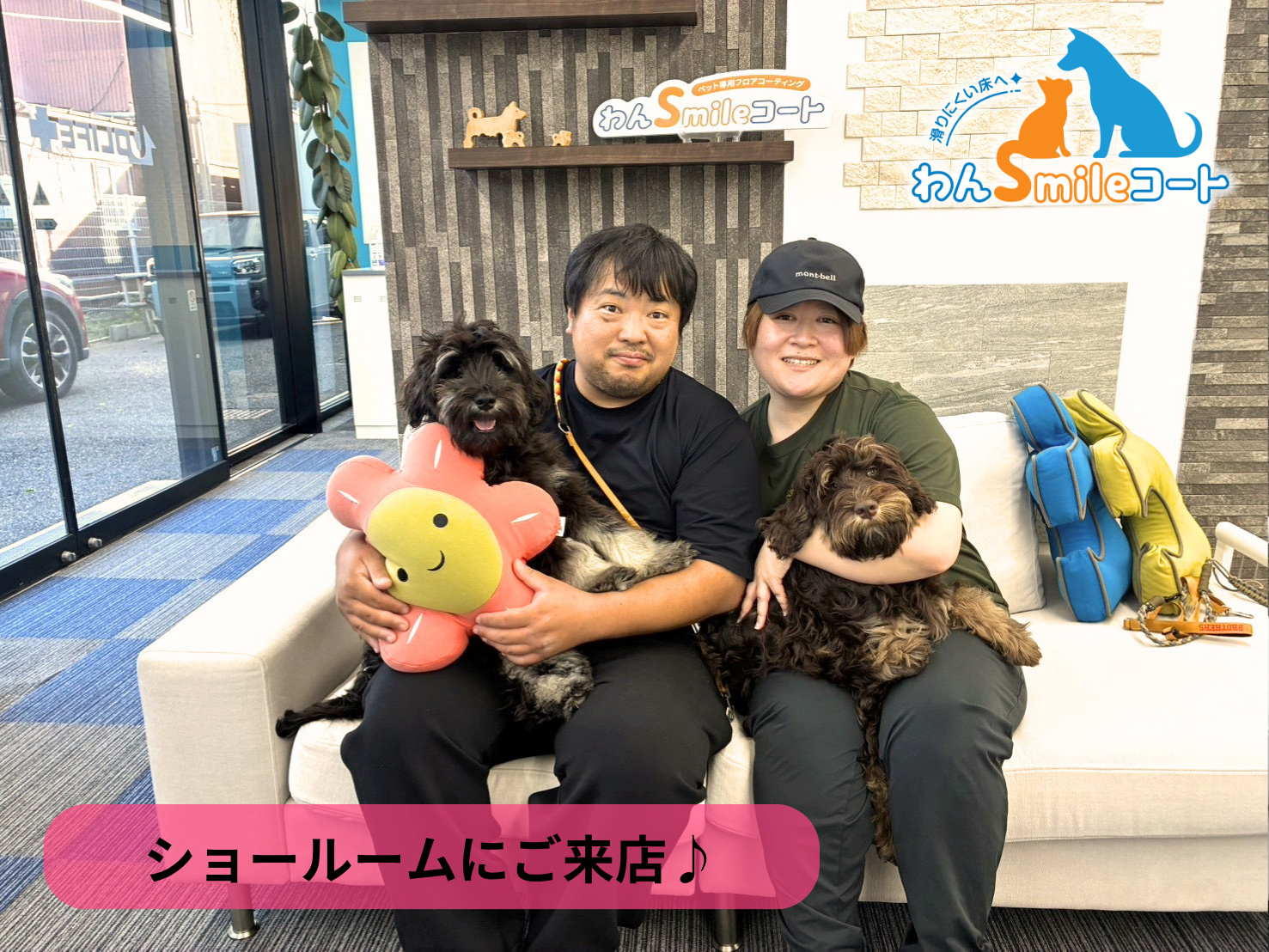 【埼玉県さいたま市】ショールームにご来店いただきました｜フロアコーティングご相談事例