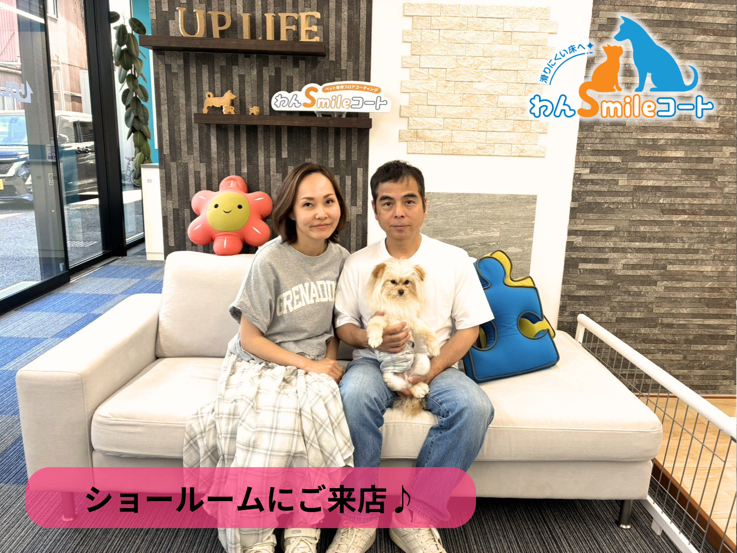 【埼玉県さいたま市】ショールームにご来店いただきました｜フロアコーティングご相談事例