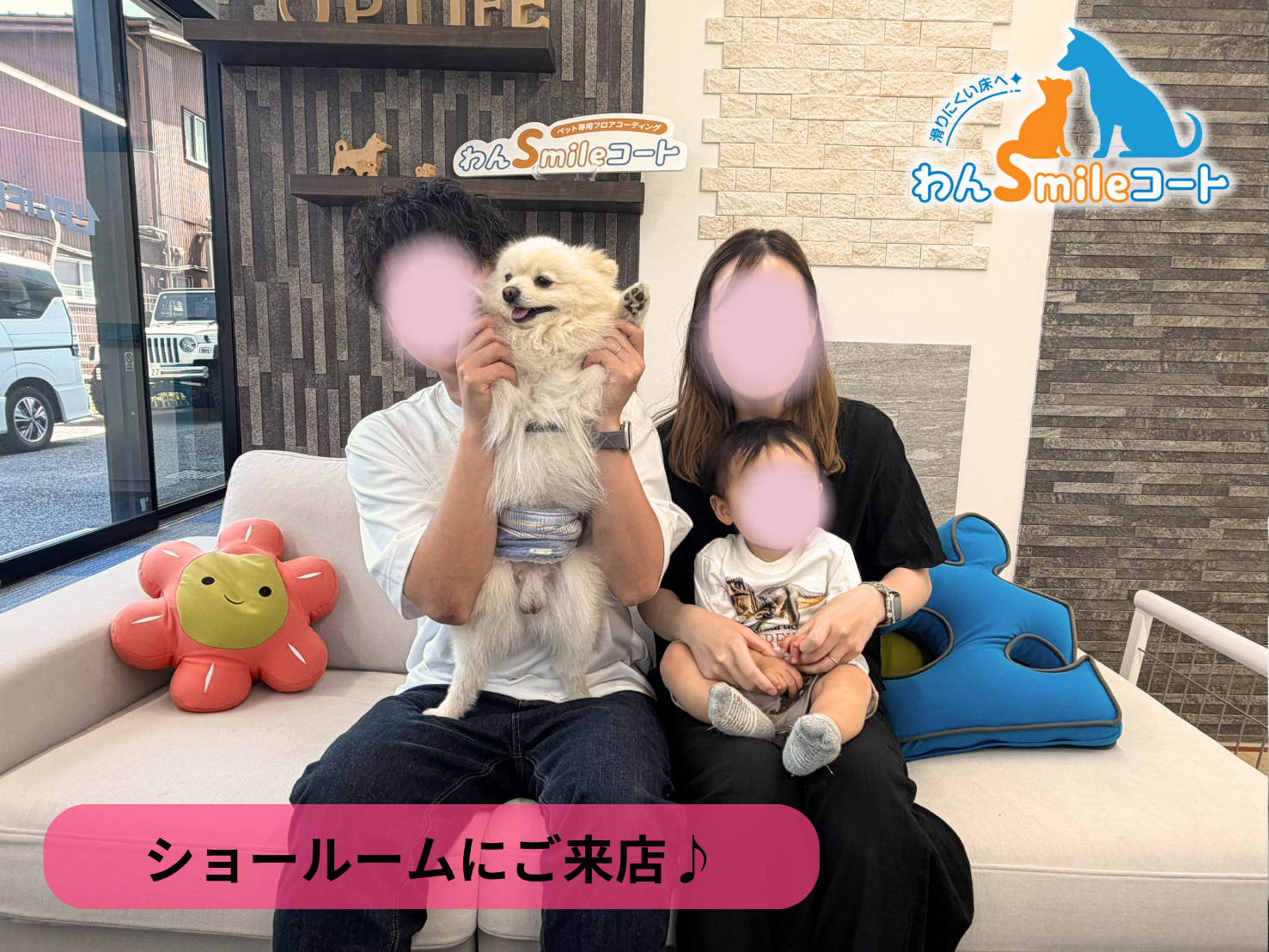 【埼玉県さいたま市】ショールームにご来店いただきました｜フロアコーティングご相談事例