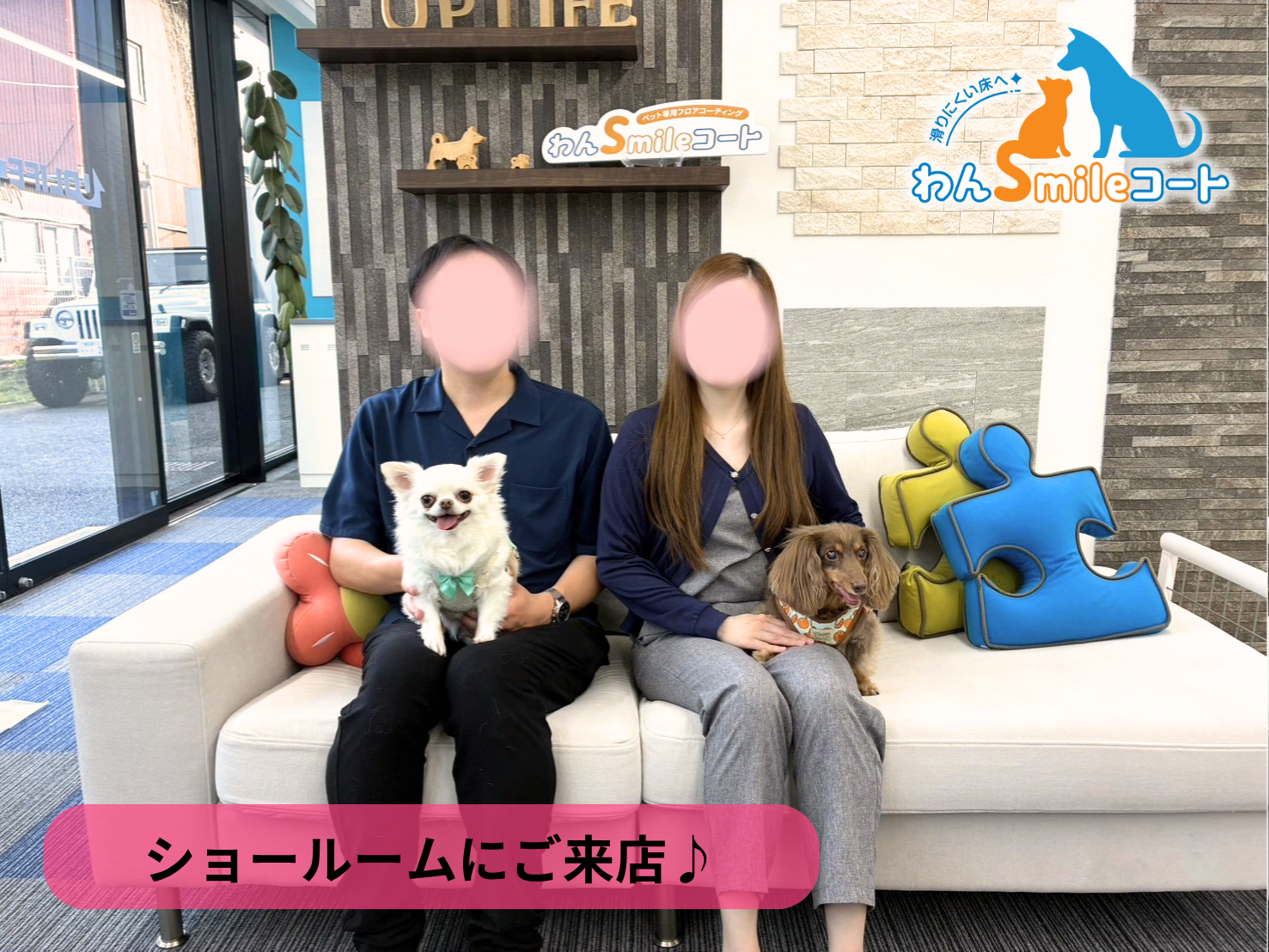 【埼玉県さいたま市】ショールームにご来店いただきました｜フロアコーティングご相談事例