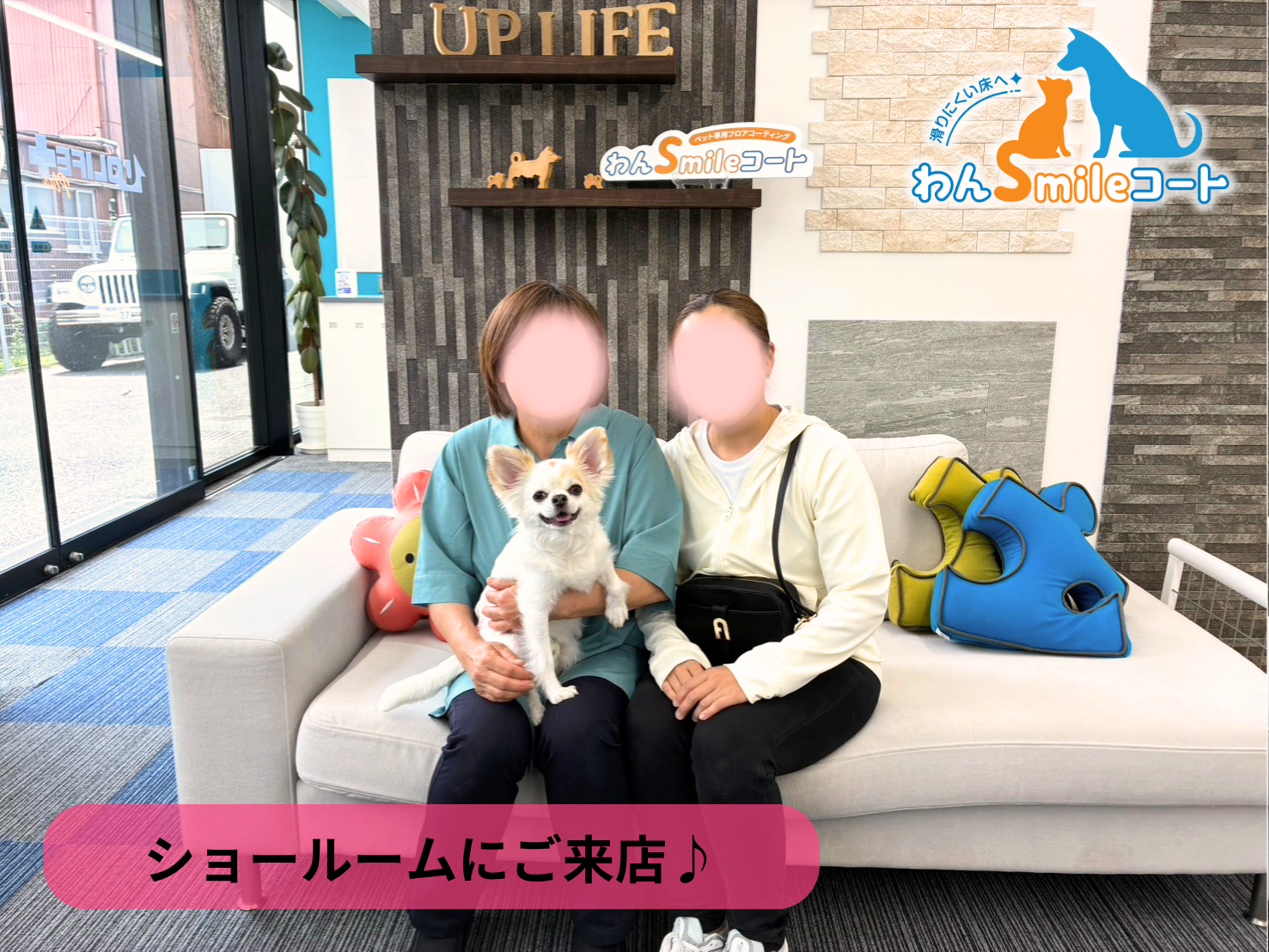 【埼玉県さいたま市】ショールームにご来店いただきました｜フロアコーティングご相談事例