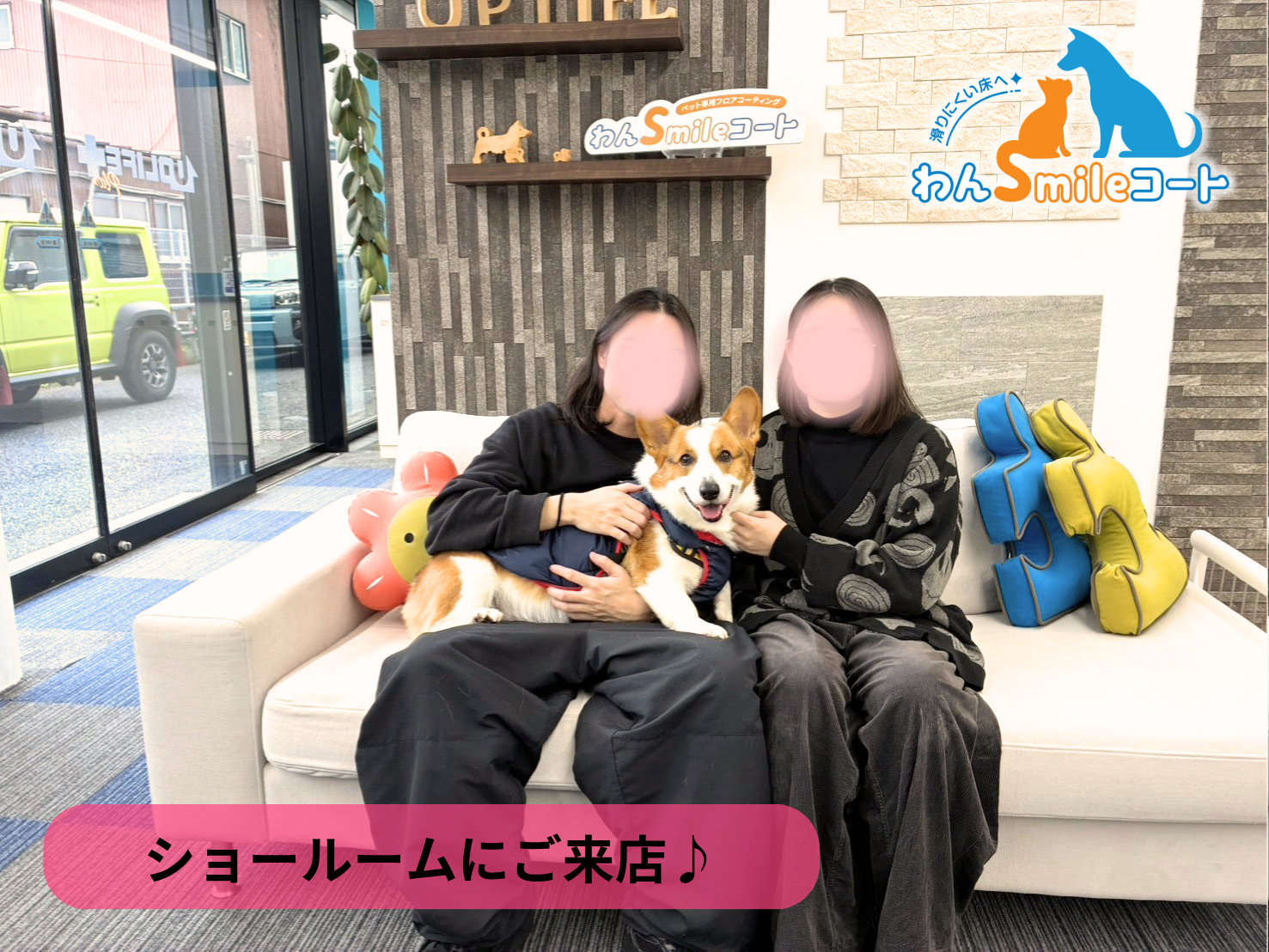 【埼玉県さいたま市】ショールームにご来店いただきました｜フロアコーティングご相談事例