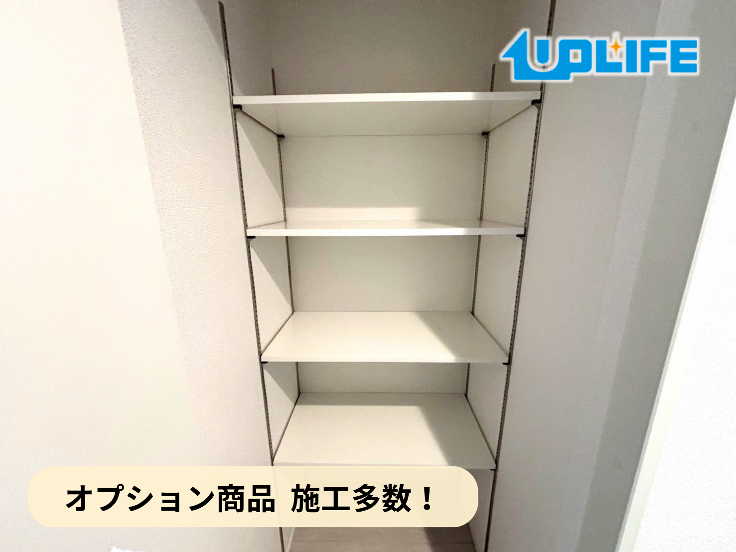 【神奈川県伊勢原市】オプション工事まとめ施工事例|新築戸建て クリアビュー・網戸・可動棚・収納棚・各種設備取付