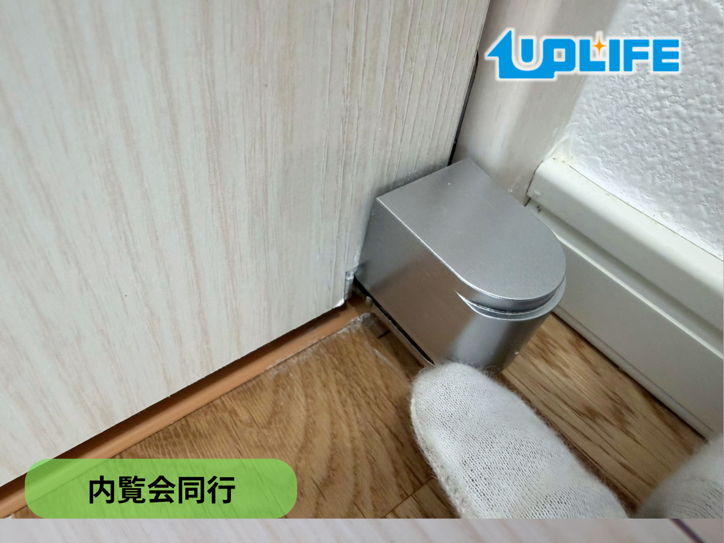 【千葉県浦安市】フロアコーティング　新築戸建て　内覧会同行