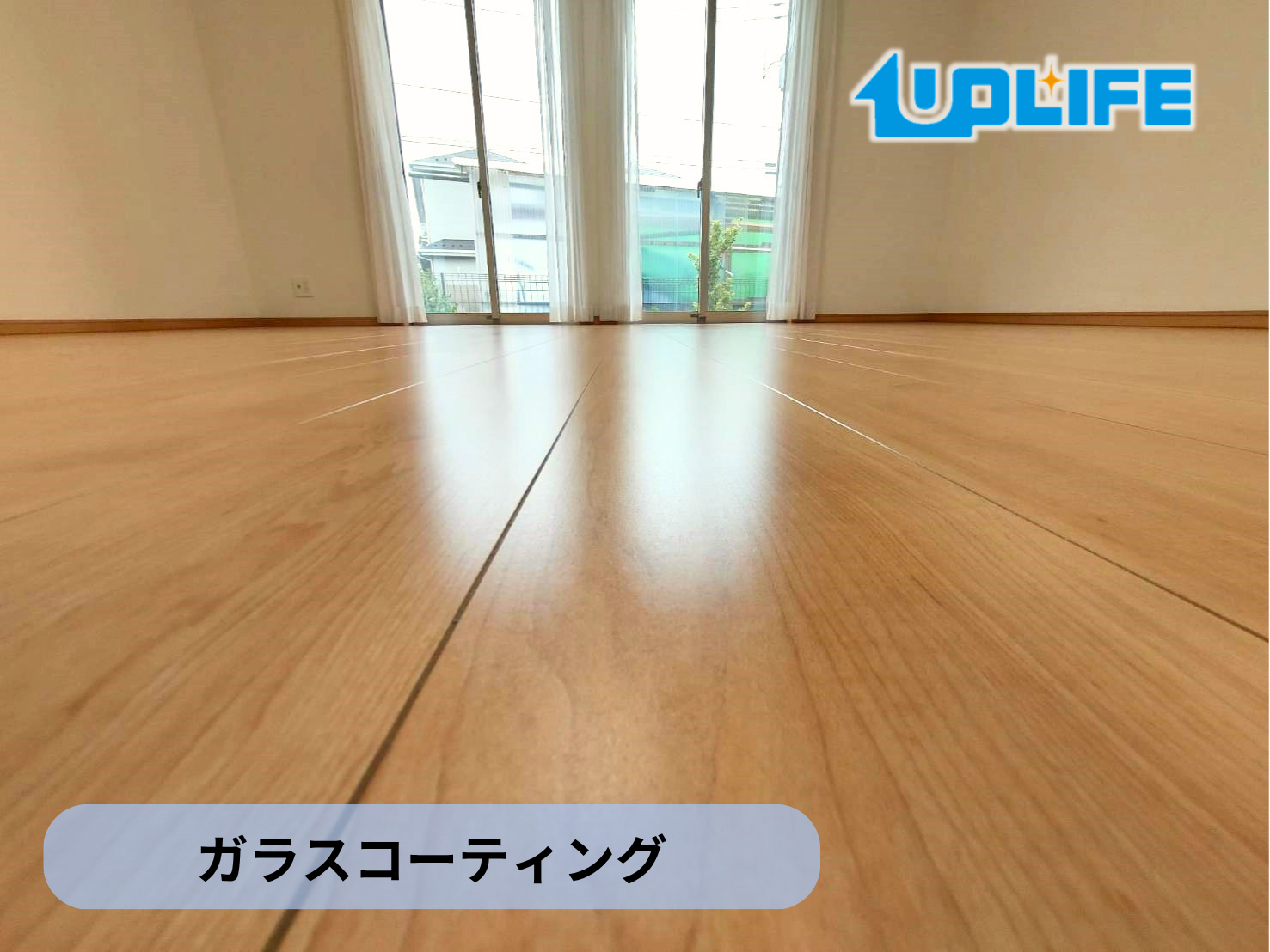 【福島県会津若松市】フロアコーティング施工事例|新築戸建て ガラスコーティング