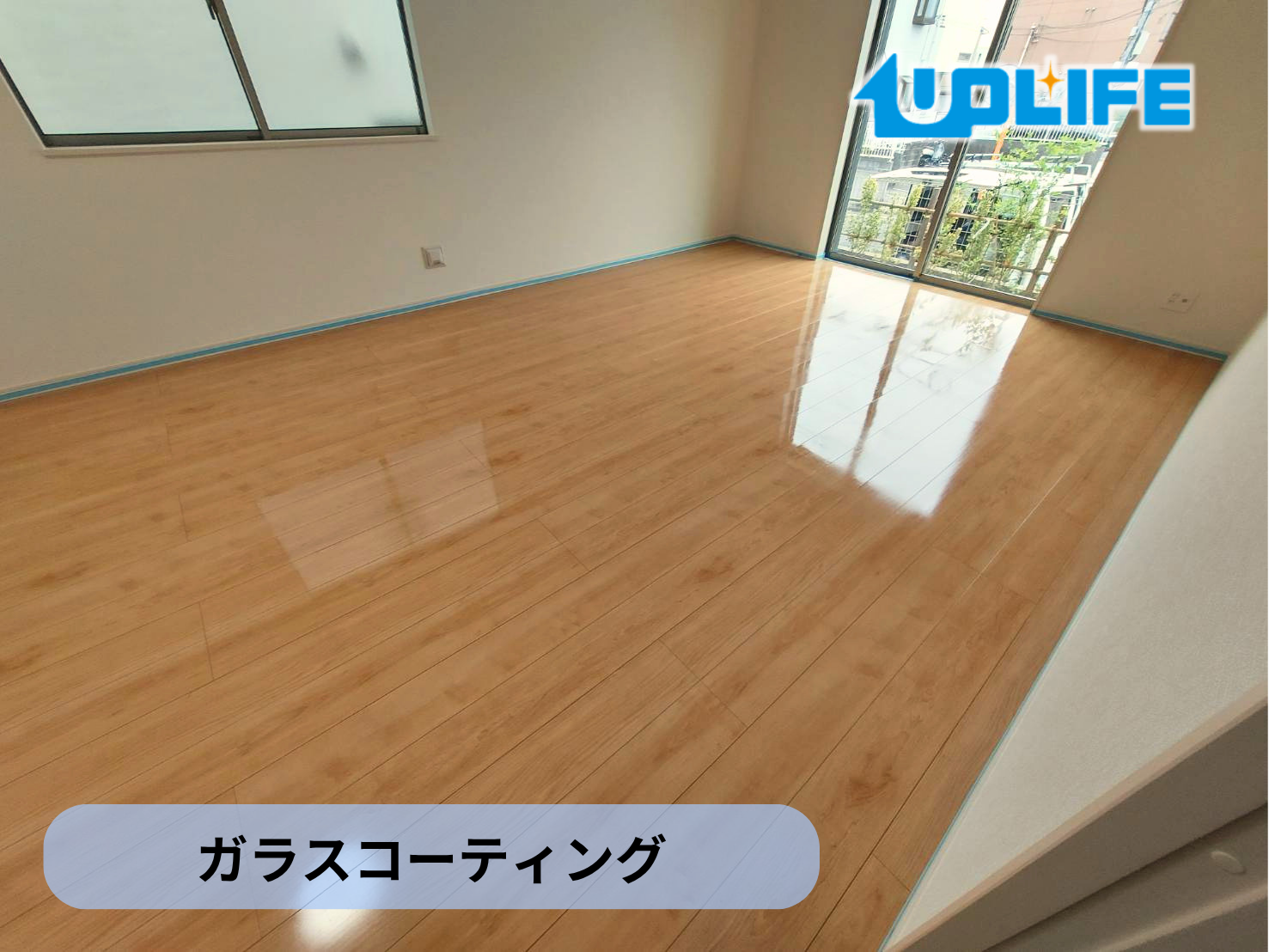 【福島県いわき市】フロアコーティング施工事例｜新築戸建て　ガラスコーティング