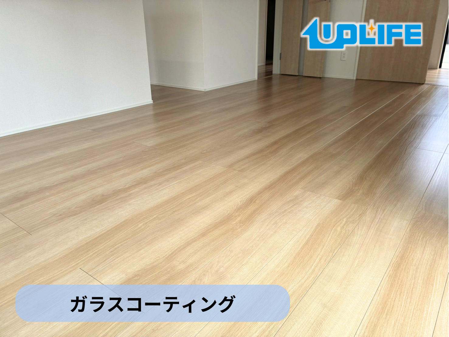 【埼玉県朝霞市】フロアコーティング施工事例｜新築戸建て　ガラスコーティング