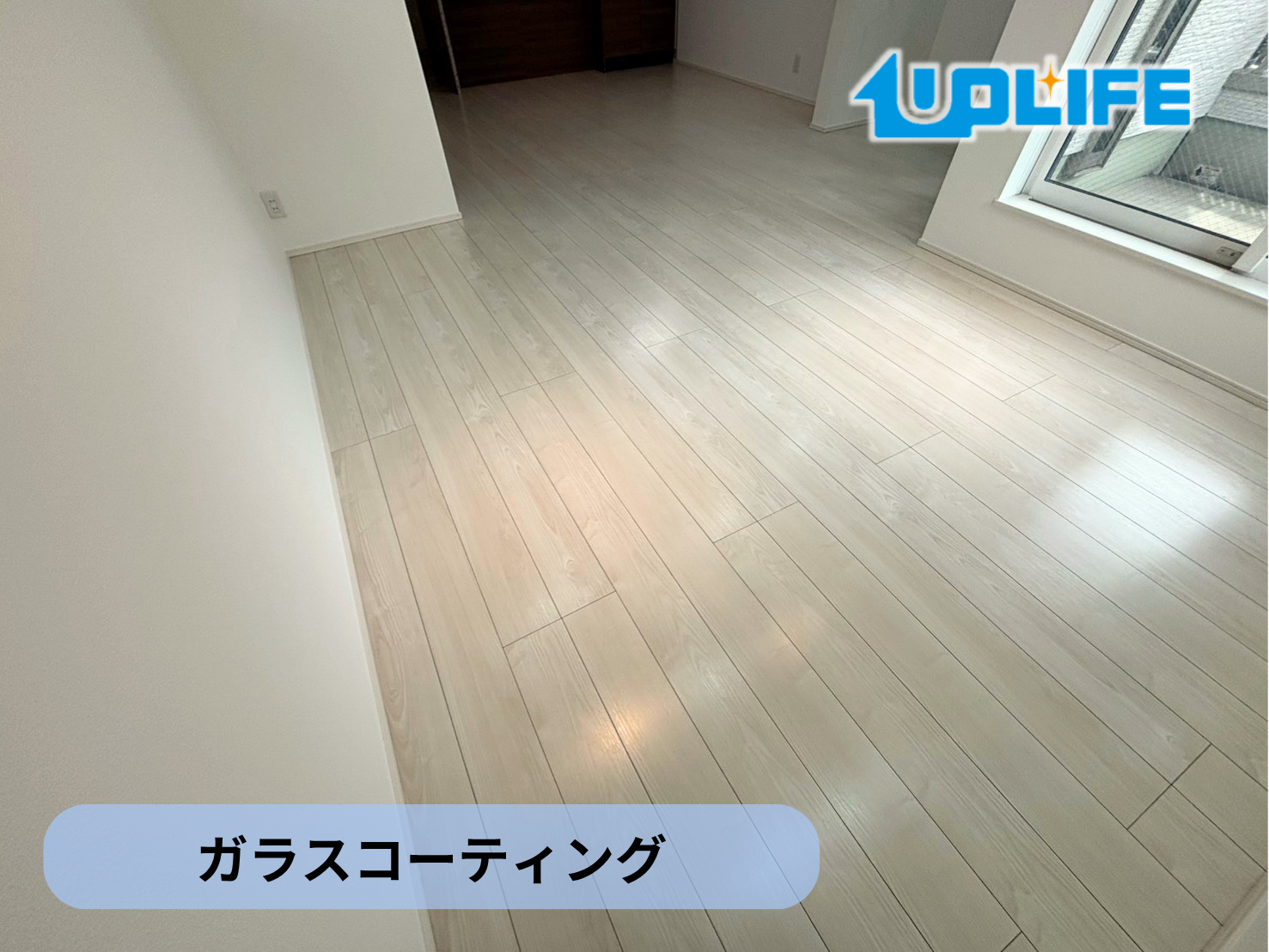【東京都大田区西蒲田】フロアコーティング施工事例｜新築戸建て　ガラスコーティング