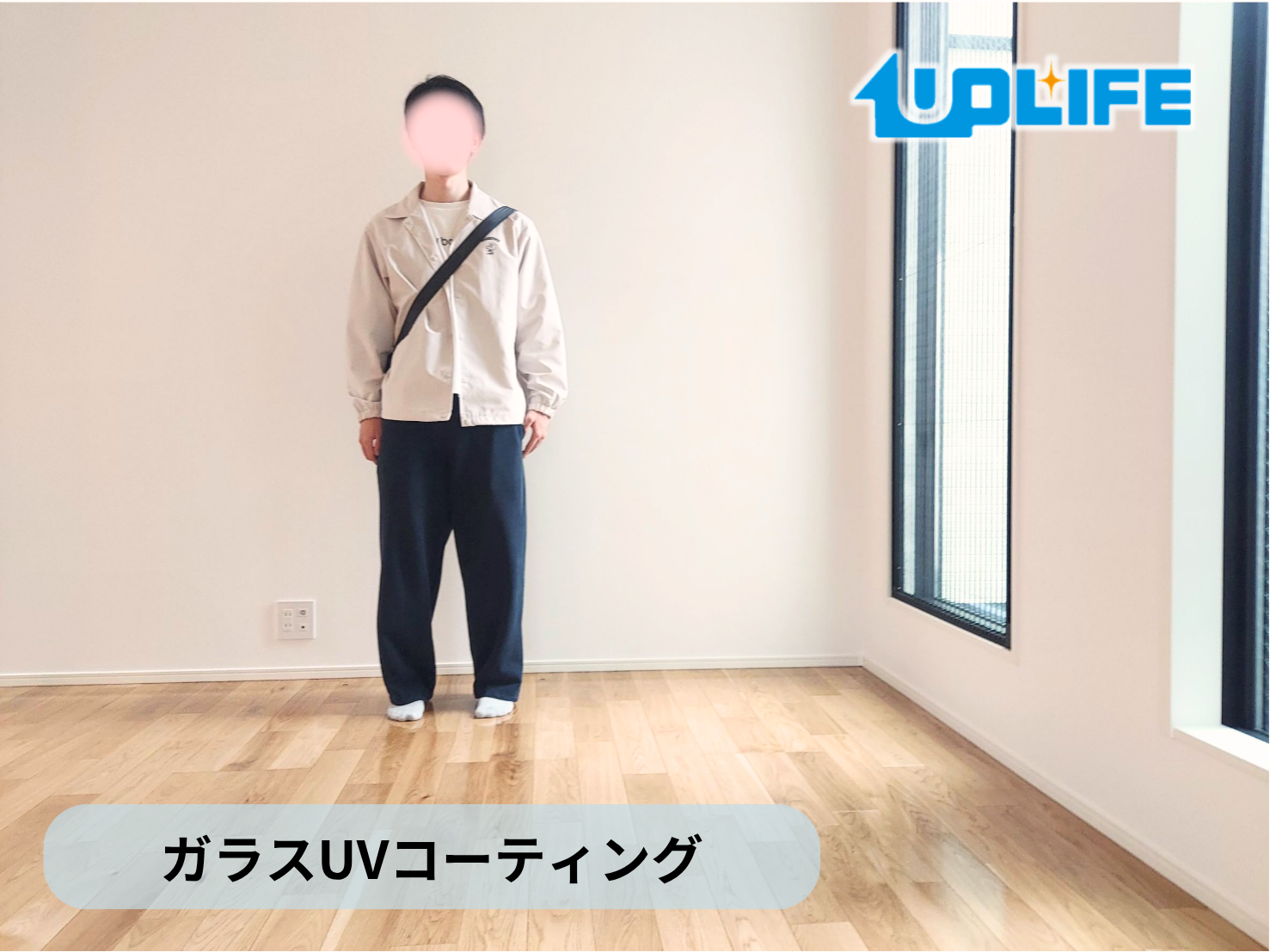 【千葉県浦安市】フロアコーティング施工事例｜新築戸建て　ガラスUVコーティング　