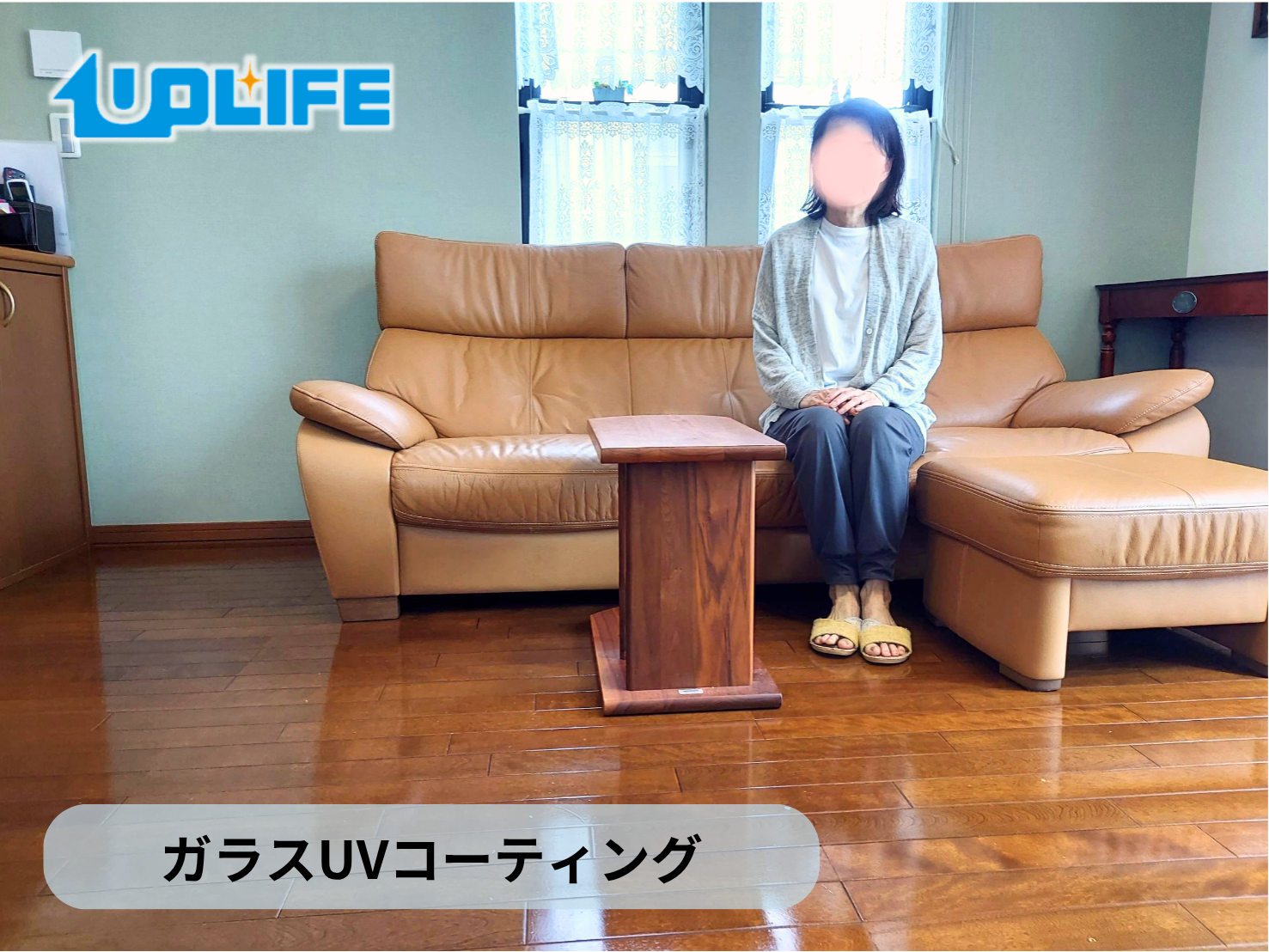 【神奈川県川崎市宮前区 】フロアコーティング施工事例｜入居中戸建て(26年)　ガラスUVコーティング　