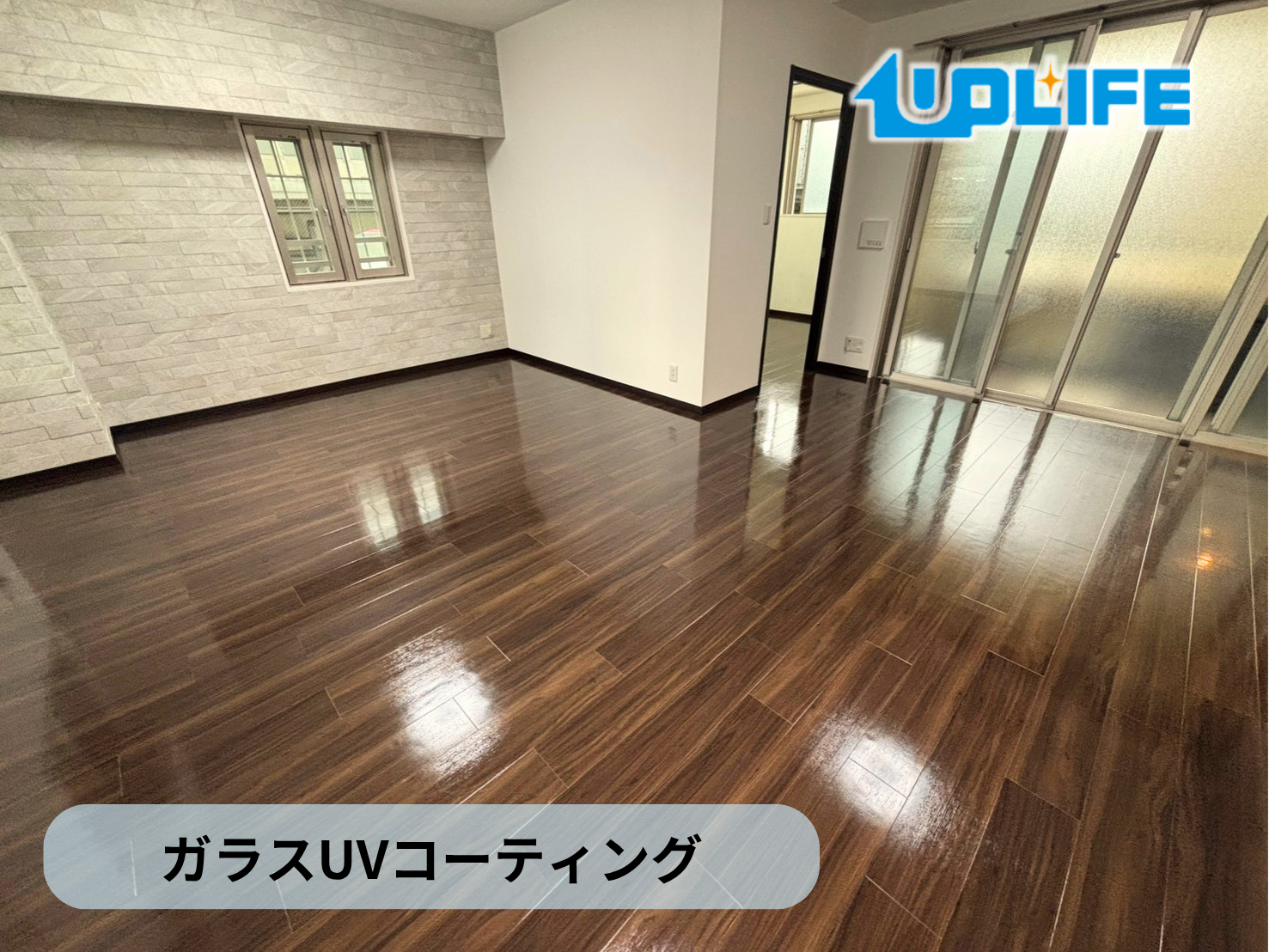 【神奈川県川崎市中原区】フロアコーティング施工事例｜リノベーションマンション　ガラスUVコーティング