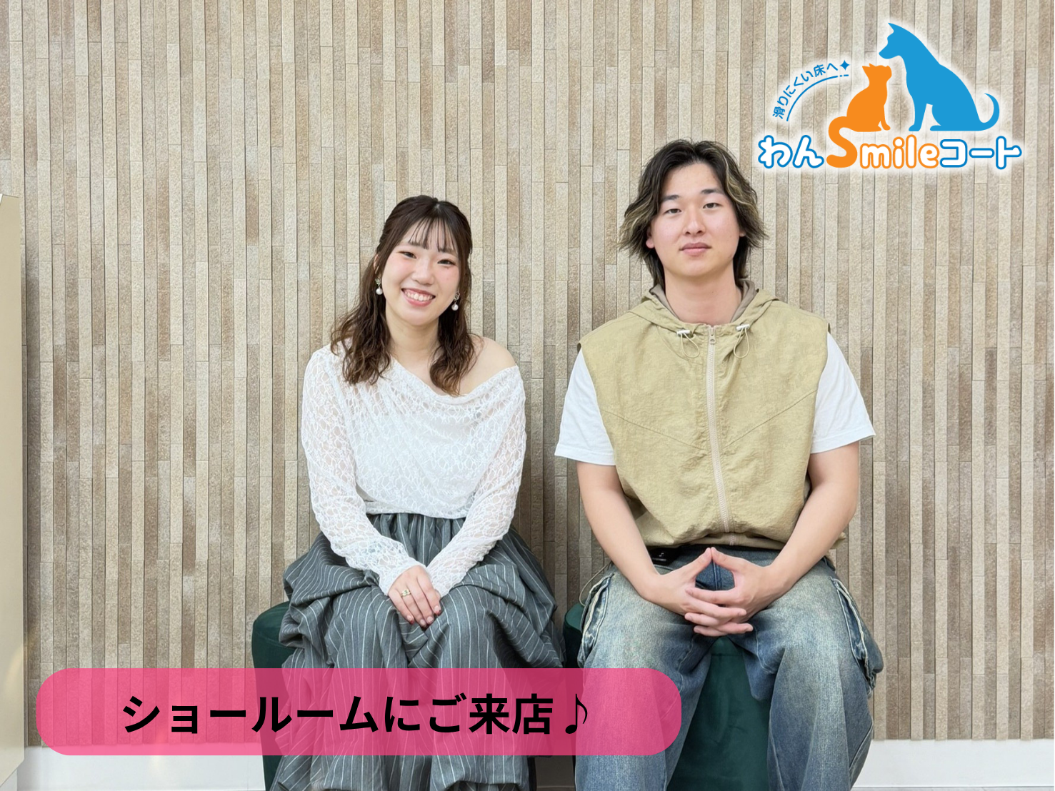 【郡山市】ショールームにご来店いただきました|フロアコーティングご相談事例