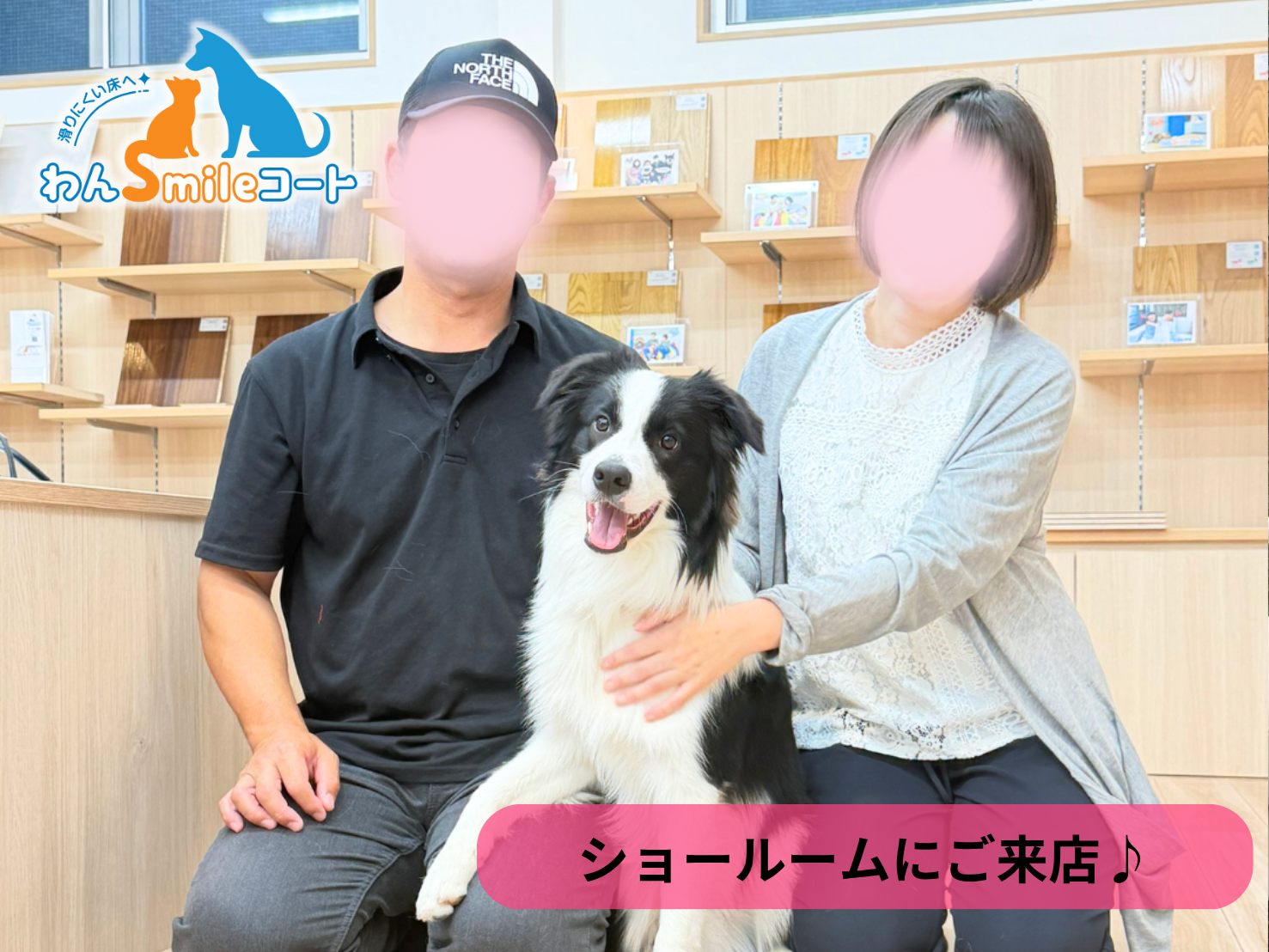 【郡山市】ショールームにご来店いただきました|フロアコーティングご相談事例