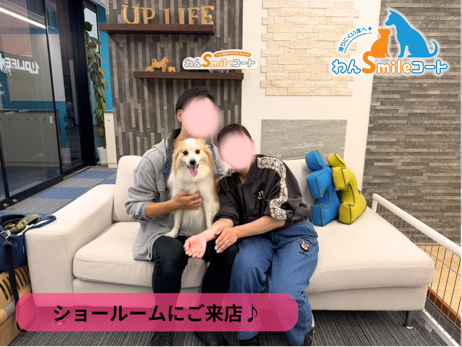 【埼玉県さいたま市】ショールームにご来店いただきました｜フロアコーティングご相談事例