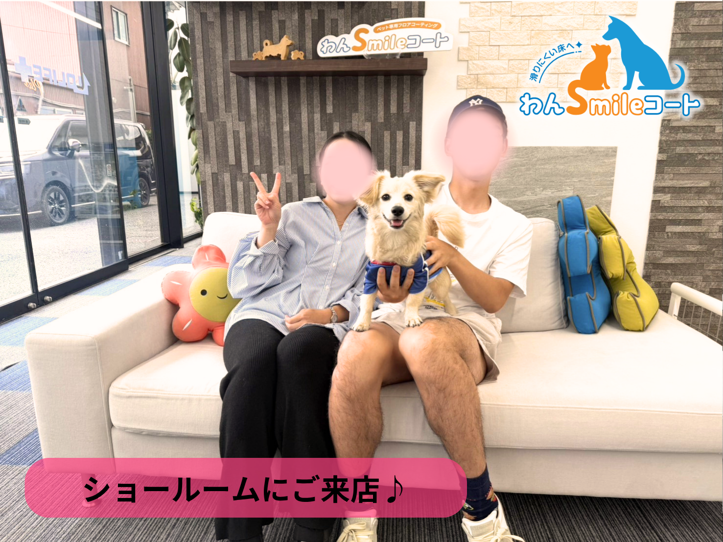 【埼玉県さいたま市】ショールームにご来店いただきました｜フロアコーティングご相談事例