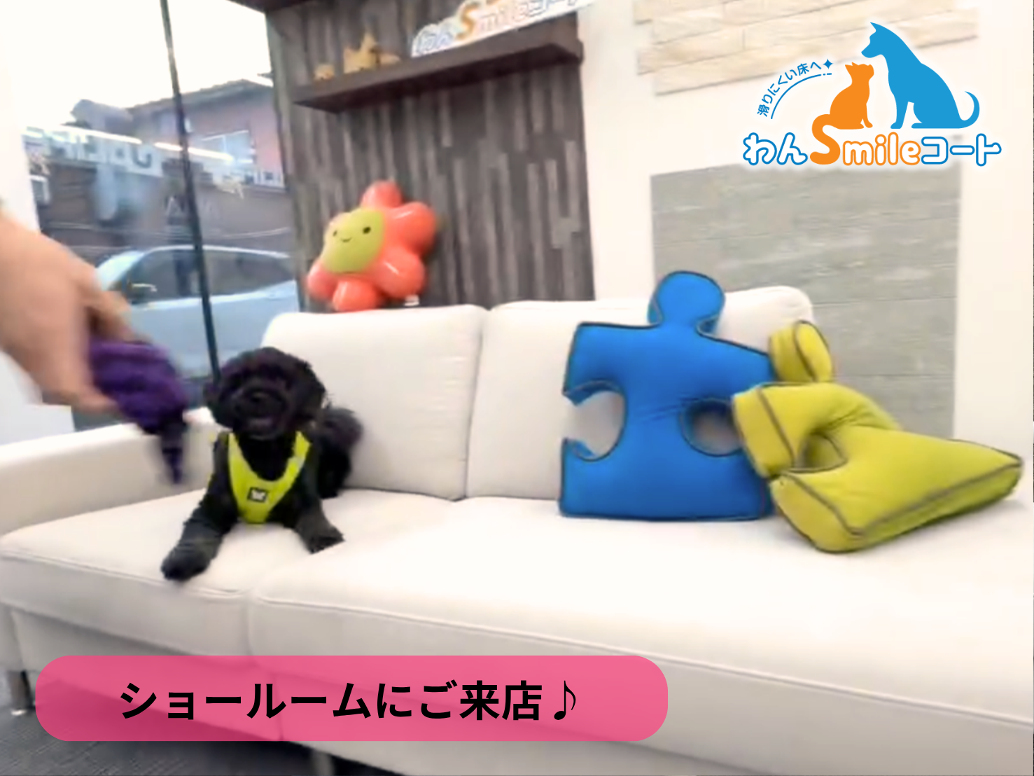 【埼玉県さいたま市】ショールームにご来店いただきました｜フロアコーティングご相談事例