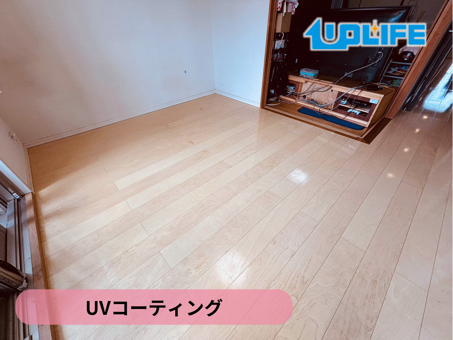 【埼玉県朝霞市】フロアコーティング施工事例｜入居中マンション(２５年)　UVコーティング　