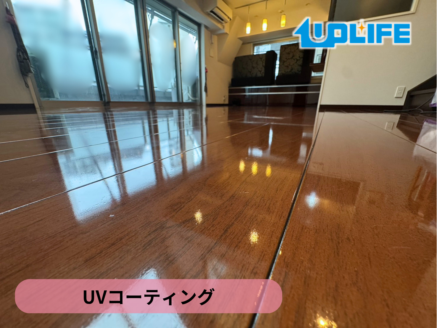 【東京都品川区】フロアコーティング施工事例｜入居中戸建て　UVコーティング　１日目　