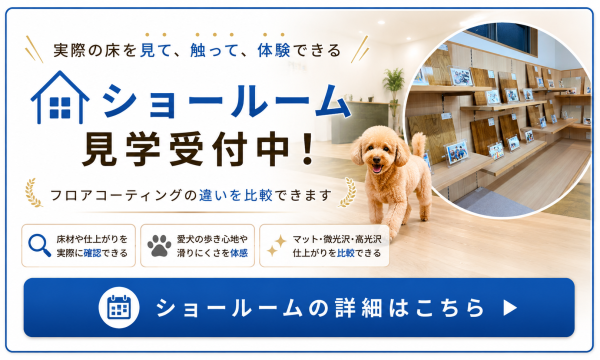 アップライフショールーム予約フォーム