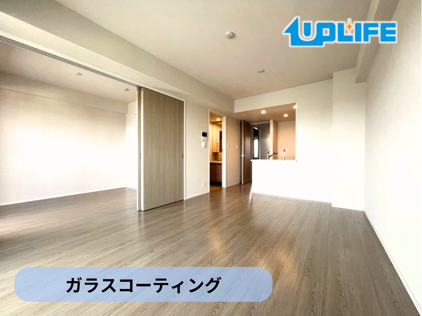 【福島県郡山市】フロアコーティング施工事例｜新築戸建　ガラスコーティング