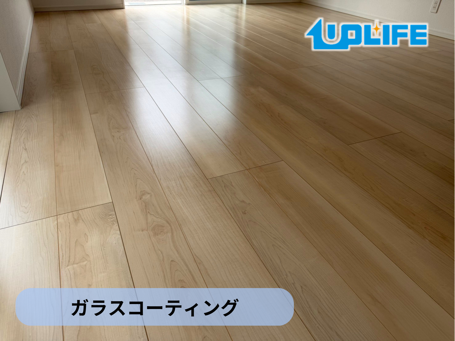 【新潟県新潟市江南区】フロアコーティング施工事例｜新築戸建て　ガラスコーティング