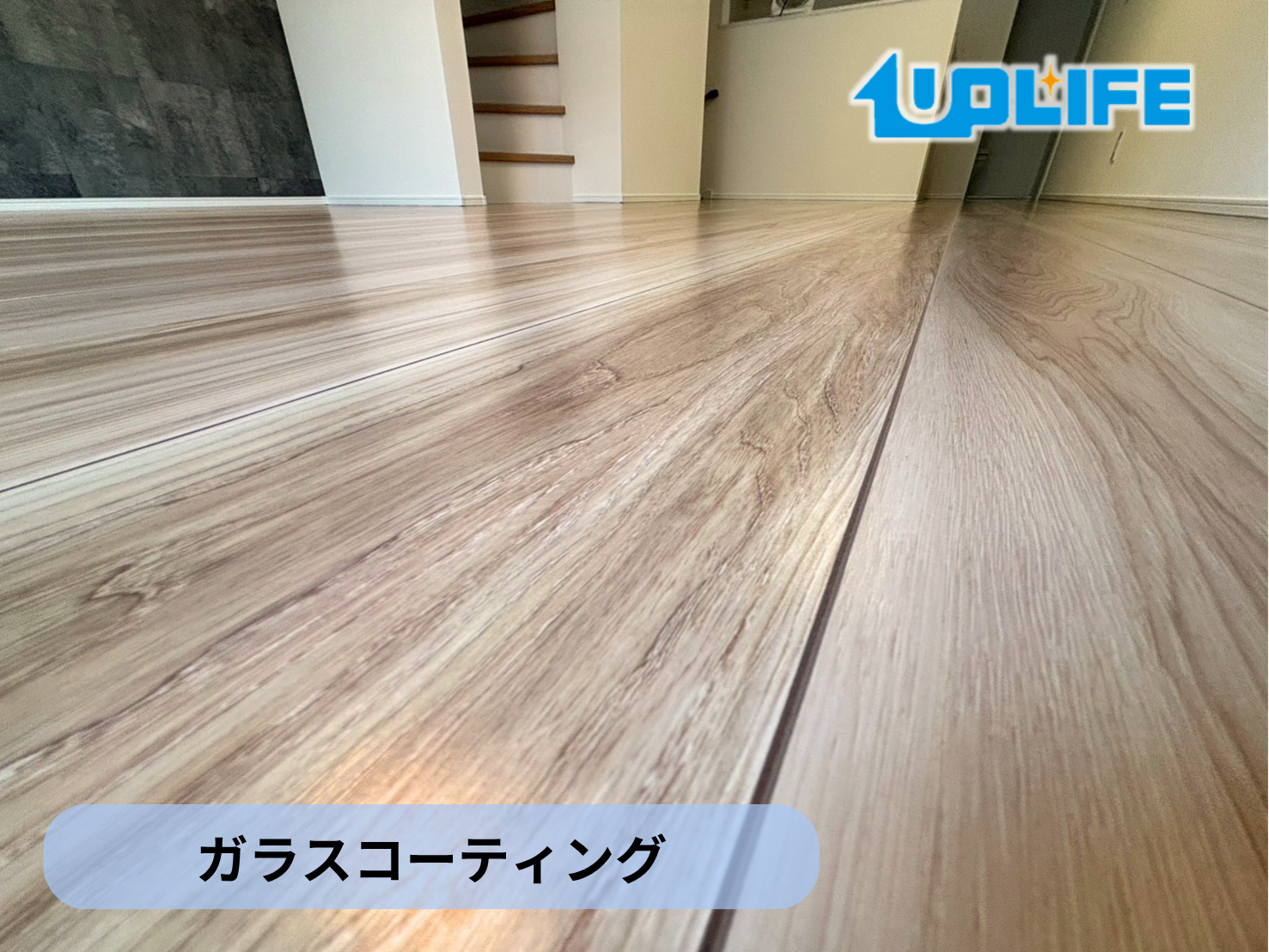 【東京都北区】フロアコーティング施工事例｜新築戸建て　ガラスコーティング