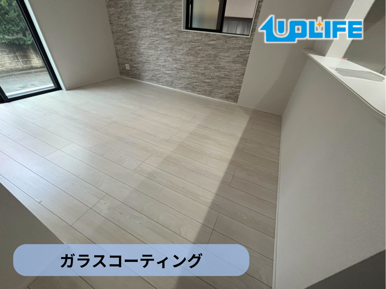 【東京都小平市】フロアコーティング施工事例｜新築戸建て　ガラスコーティング