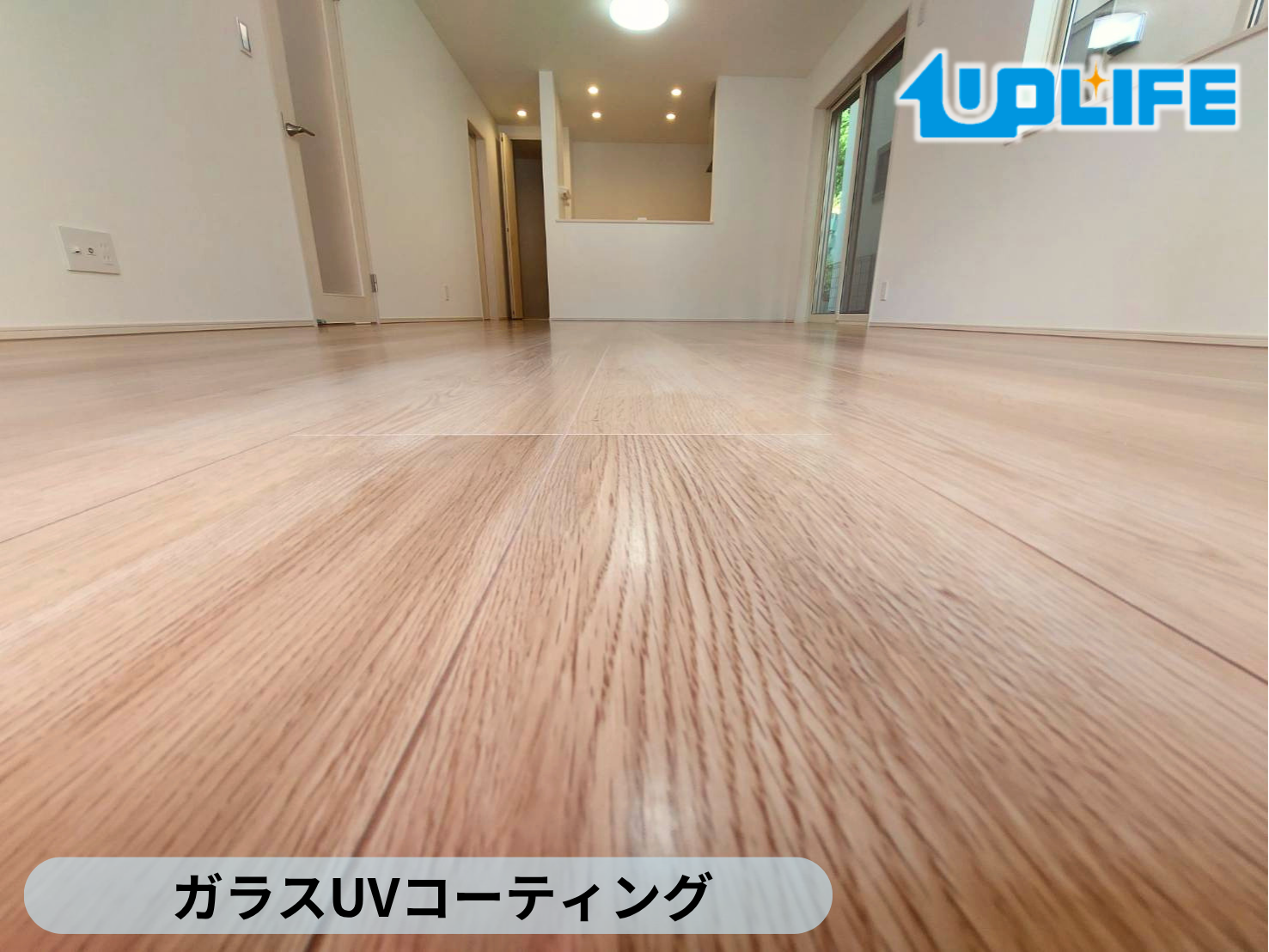 【山形県山形市】フロアコーティング施工事例｜新築戸建て　ガラスUVコーティング　