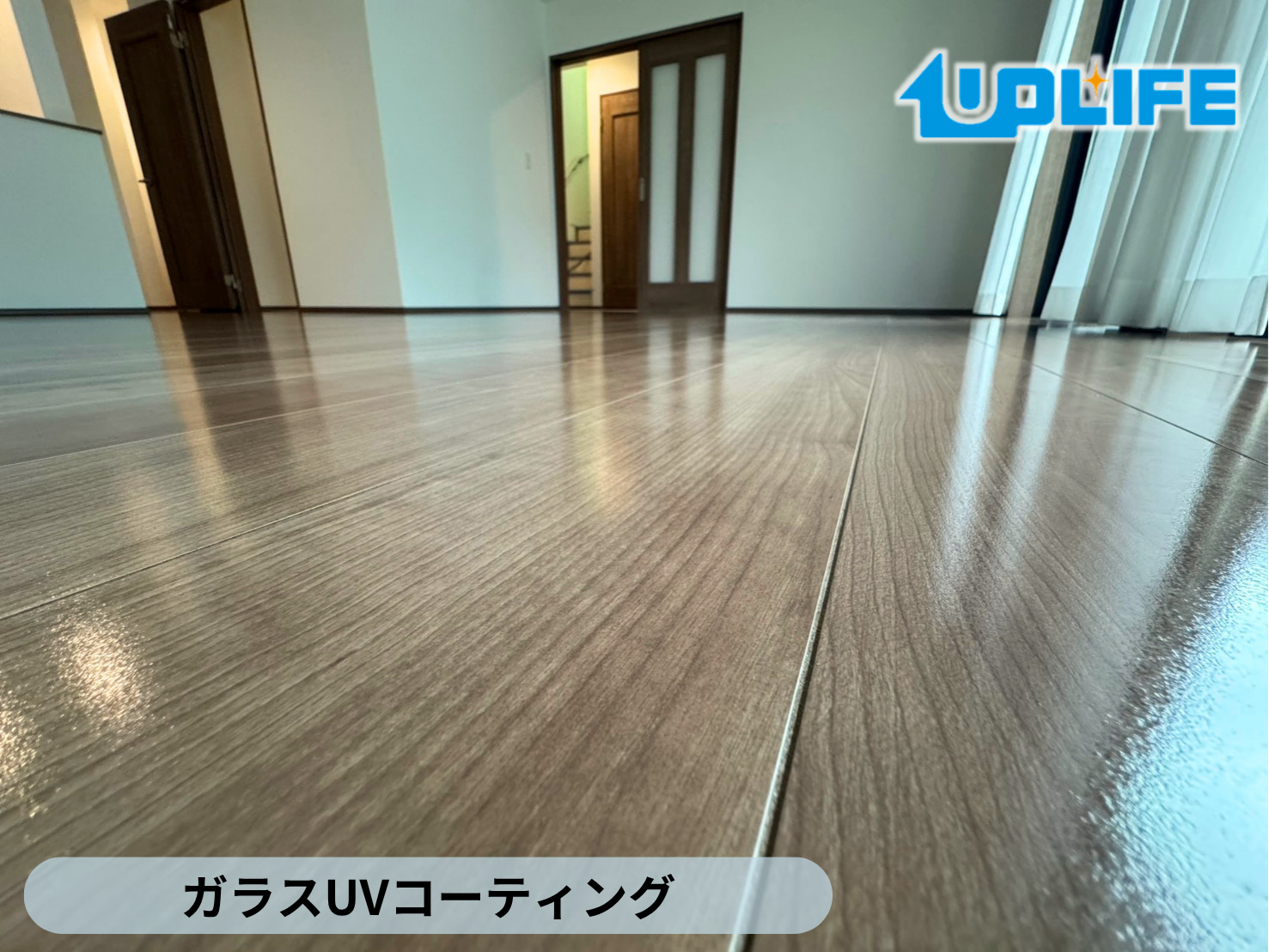 【神奈川県横浜市瀬谷区】フロアコーティング施工事例｜新築戸建て　ガラスUVコーティング　