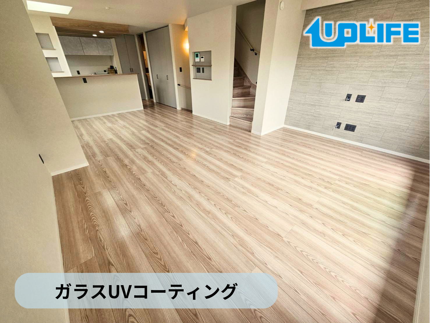 【東京都江戸川区】フロアコーティング施工事例｜新築戸建て　ガラスUVコーティング