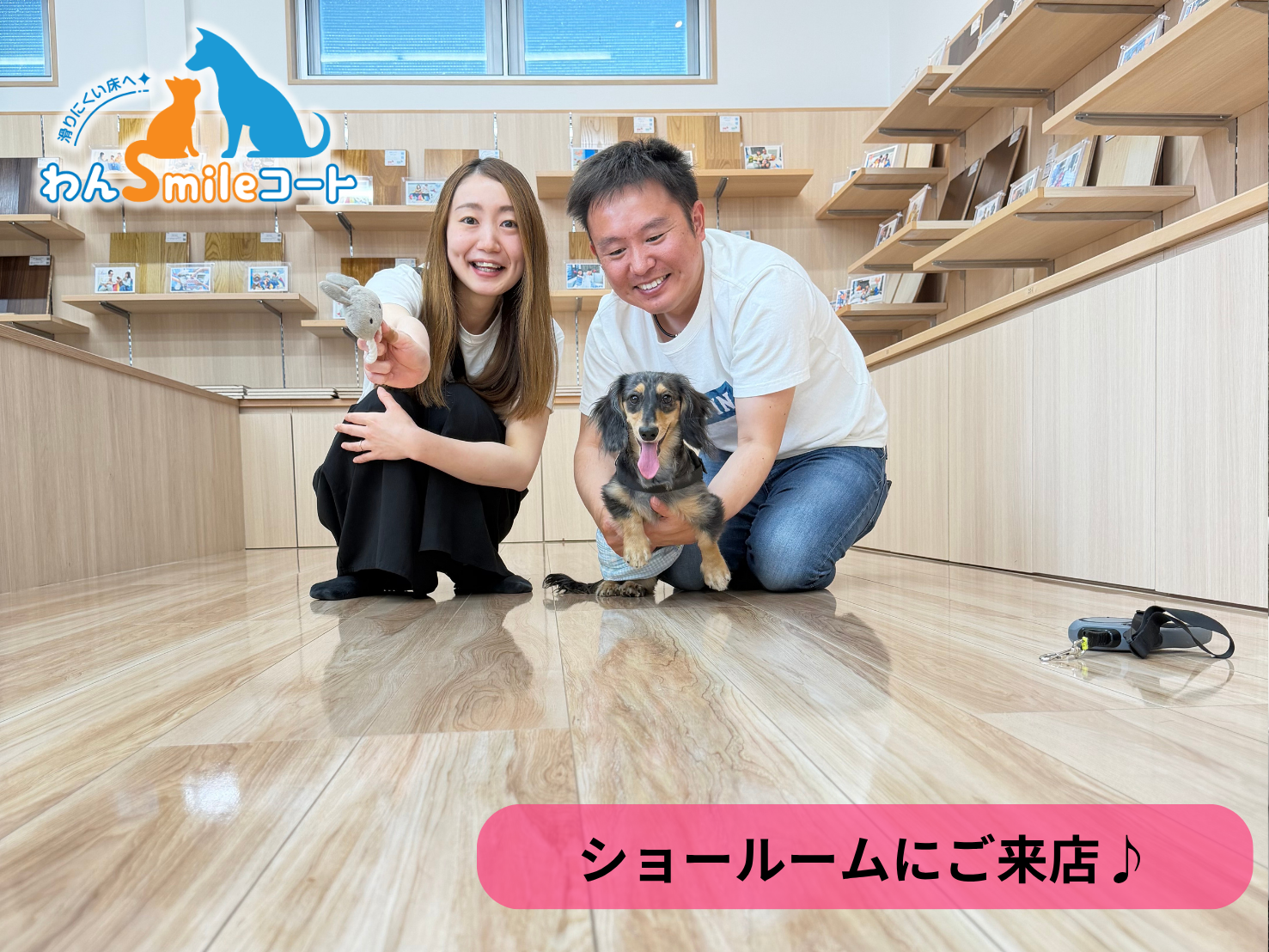 【郡山市】ショールームにご来店いただきました｜フロアコーティングご相談事例