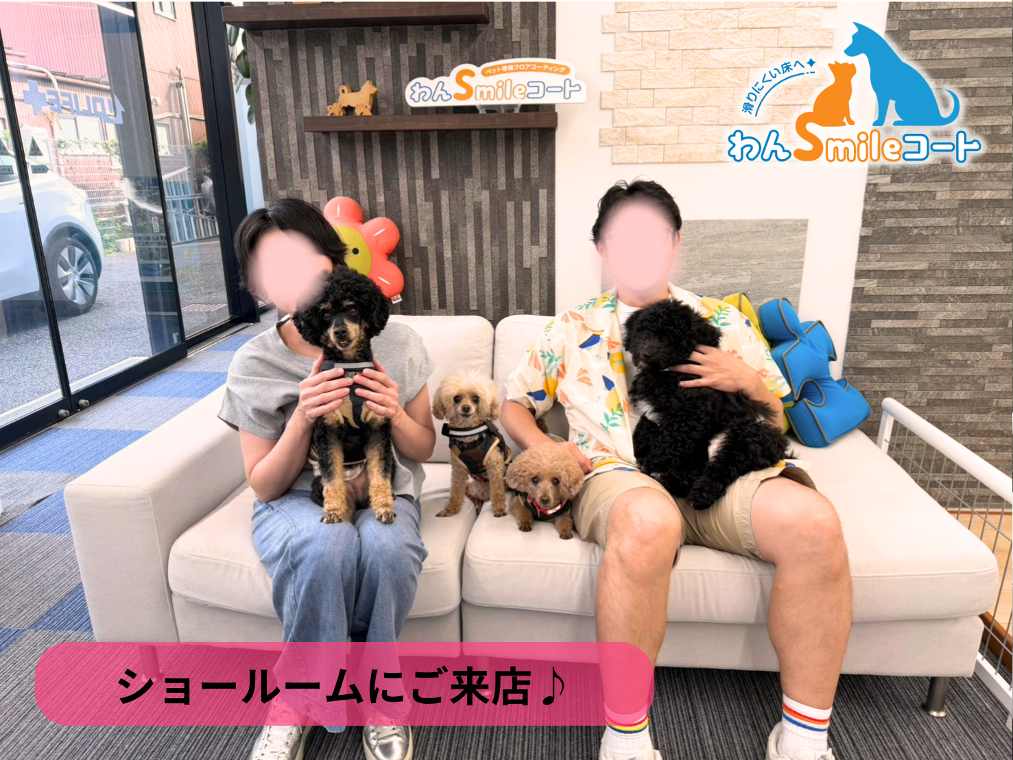 【埼玉県さいたま市】ショールームにご来店いただきました|フロアコーティングご相談事例