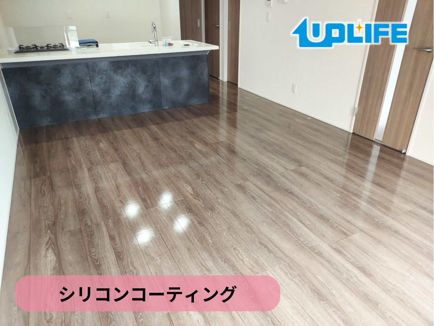 【埼玉県新座市】フロアコーティング施工事例｜新築戸建て　シリコンコーティング　