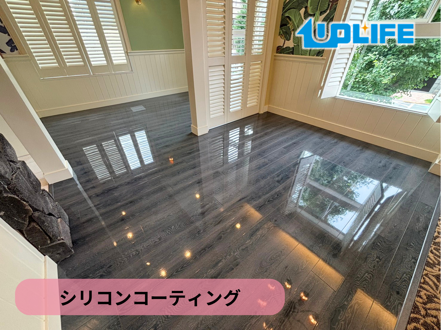 【東京都目黒区】フロアコーティング施工事例｜ショールーム　シリコンコーティング　