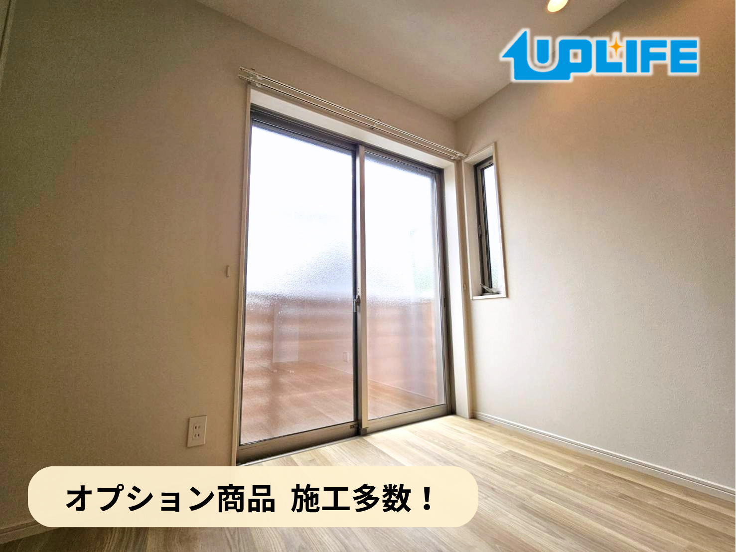 【東京都墨田区】オプション工事まとめ施工事例｜新築戸建て　カーテンレール取付(タチカワブラインド V17)