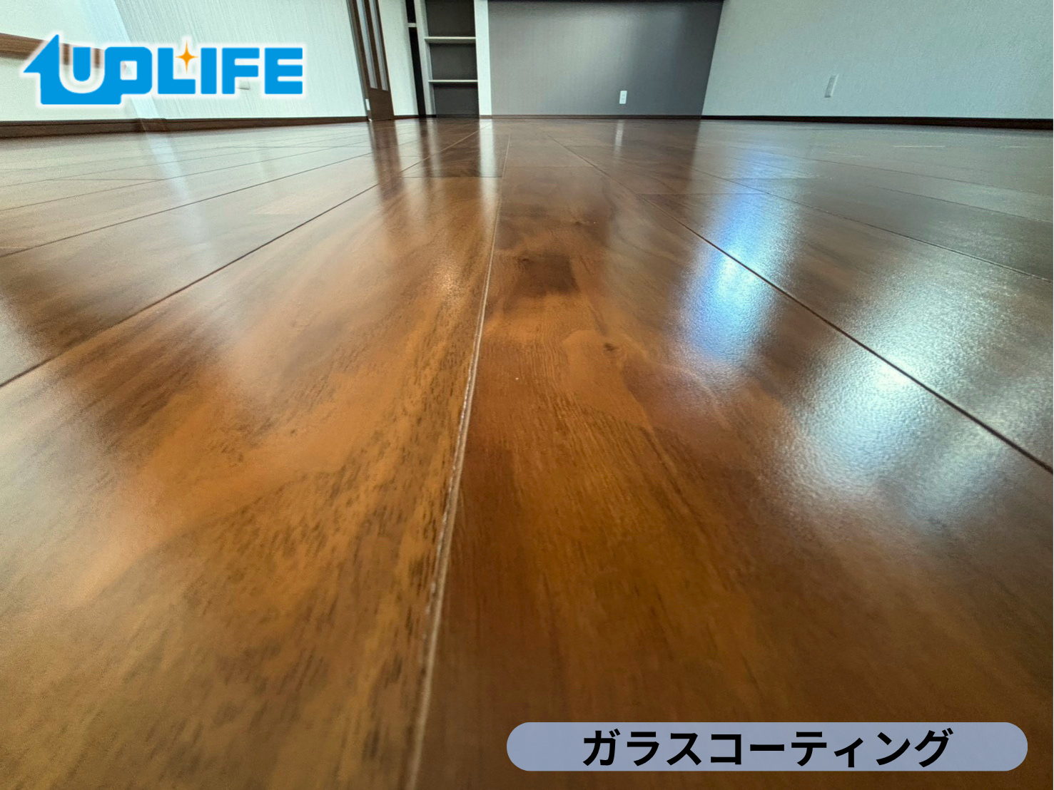 【埼玉県新座市】フロアコーティング施工事例｜新築戸建て　ガラスコーティング