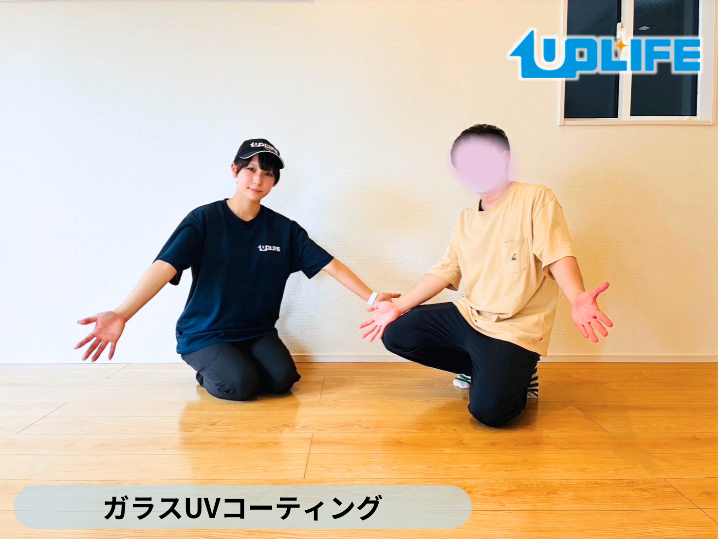 【福島県伊達市】フロアコーティング施工事例｜新築戸建て　ガラスUVコーティング　