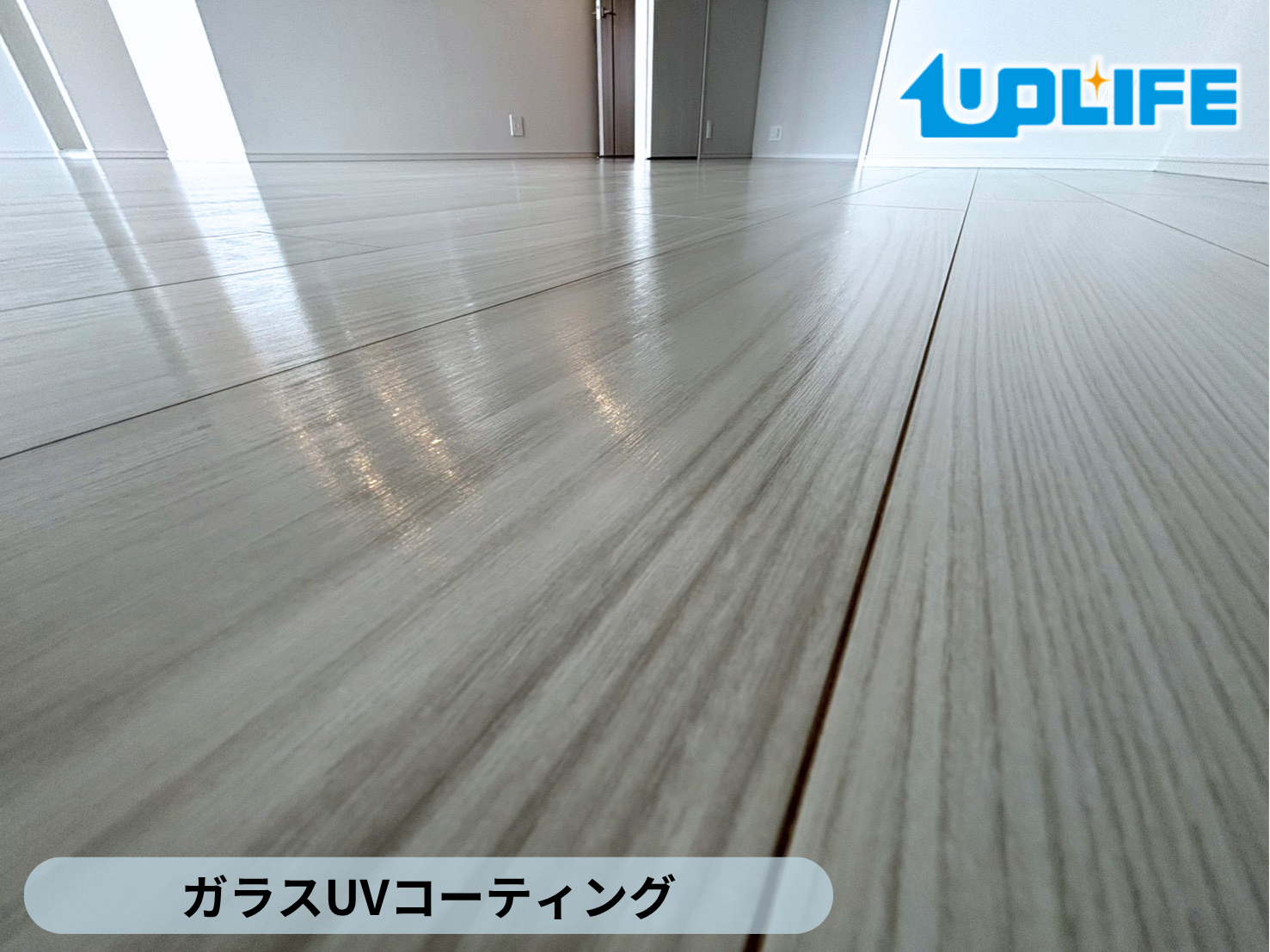 【埼玉県川越市】フロアコーティング施工事例｜新築マンション レーベン川越　ガラスUVコーティング　